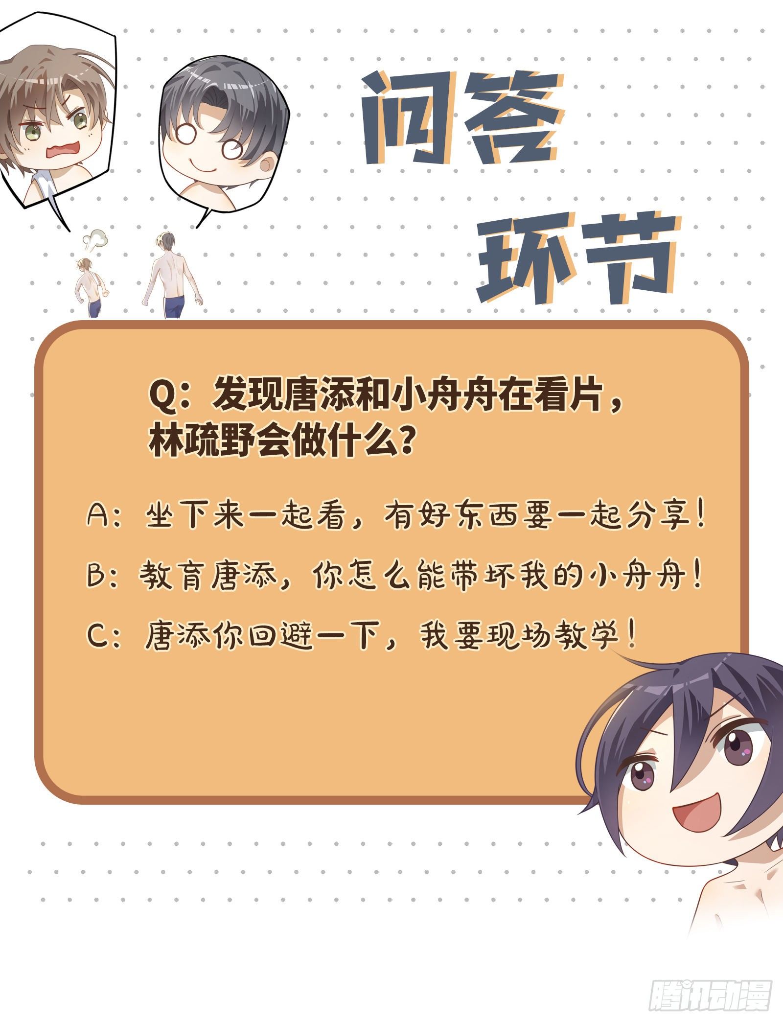 第17话 好看的小片子27
