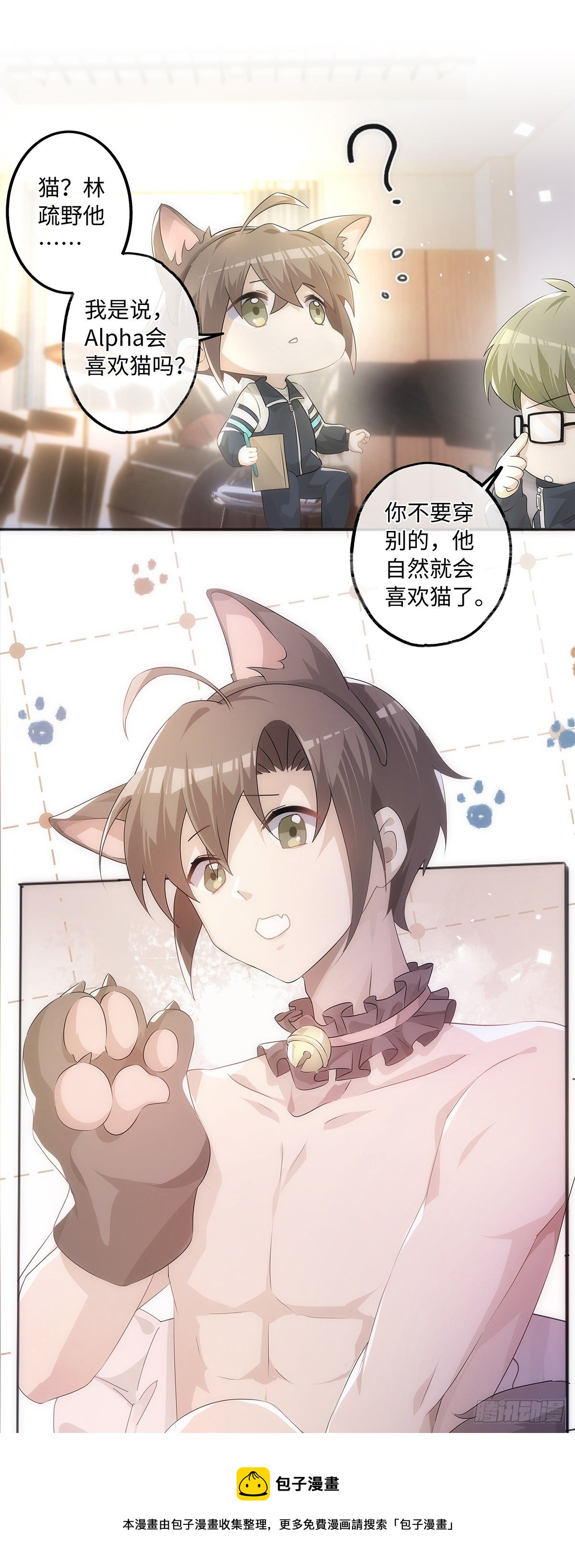 第49话 他会喜欢猫吗16
