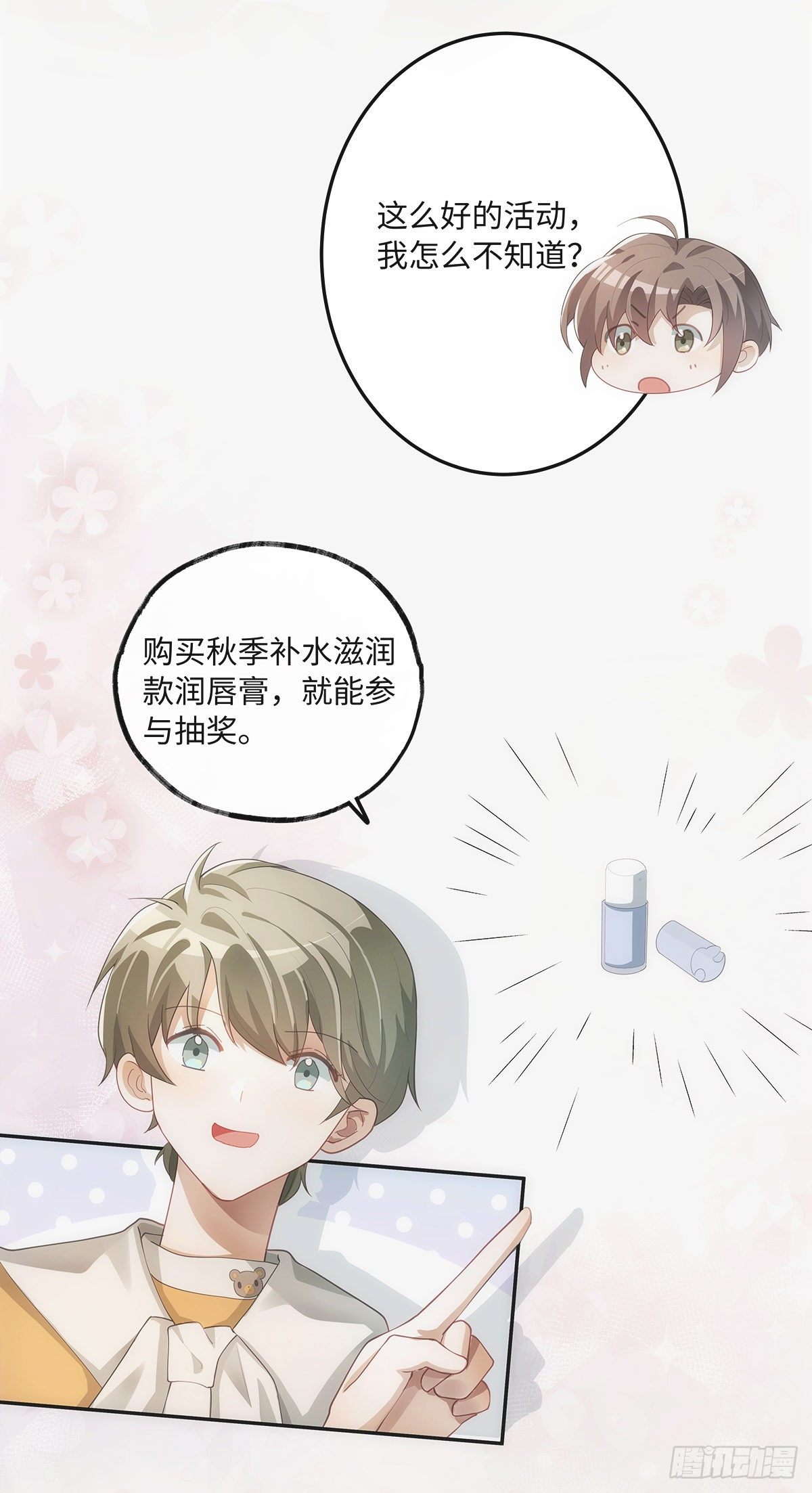 第26话  你们是情侣吗？11