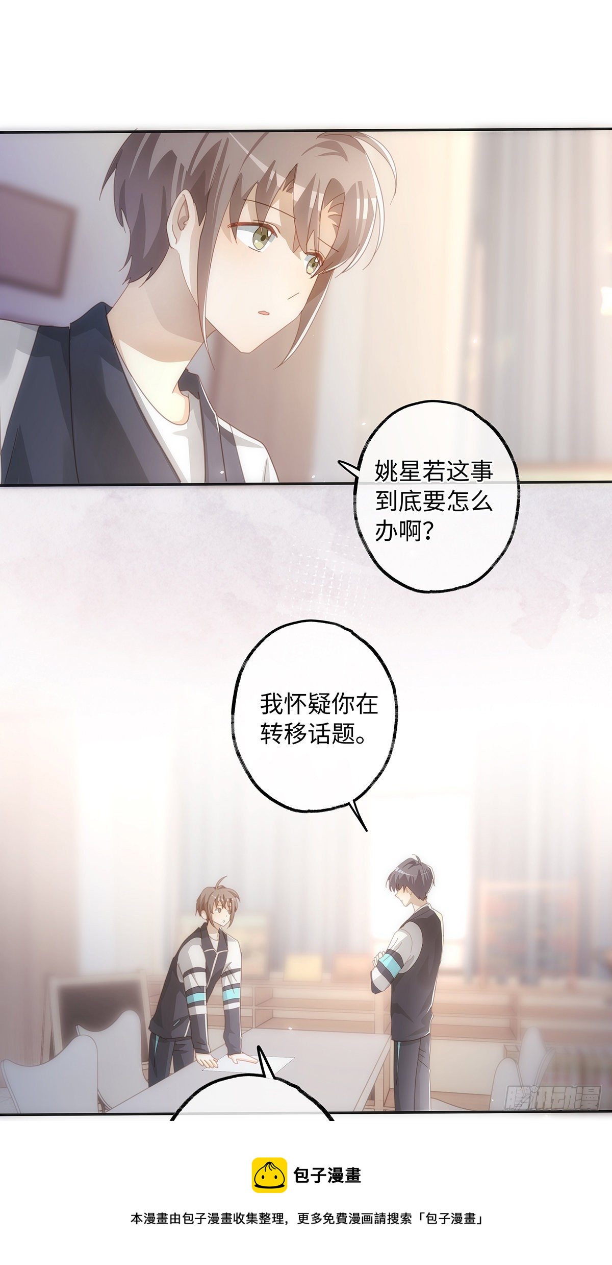 第40话 耿耿于怀20
