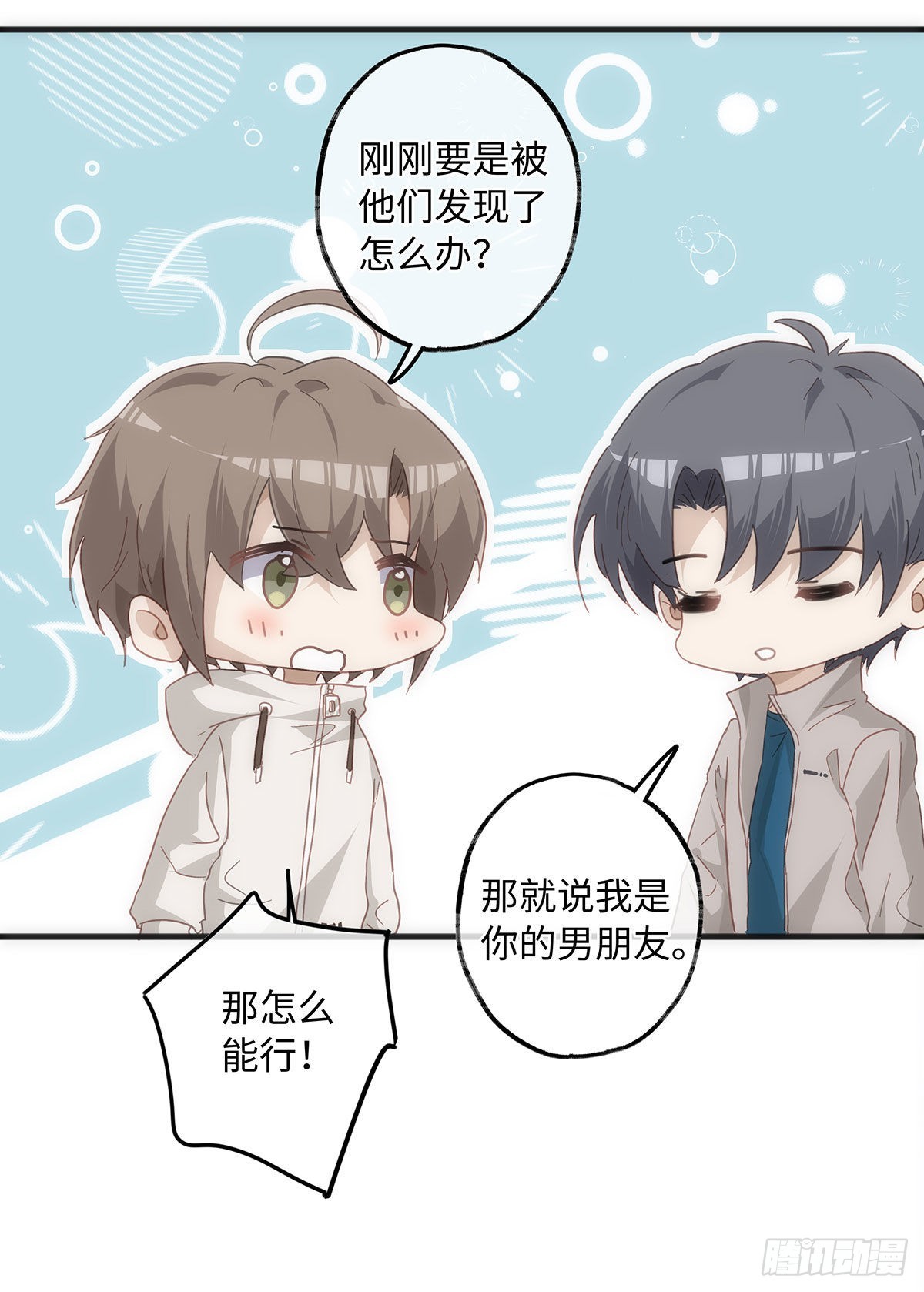 第58话 好像穿越来的人14