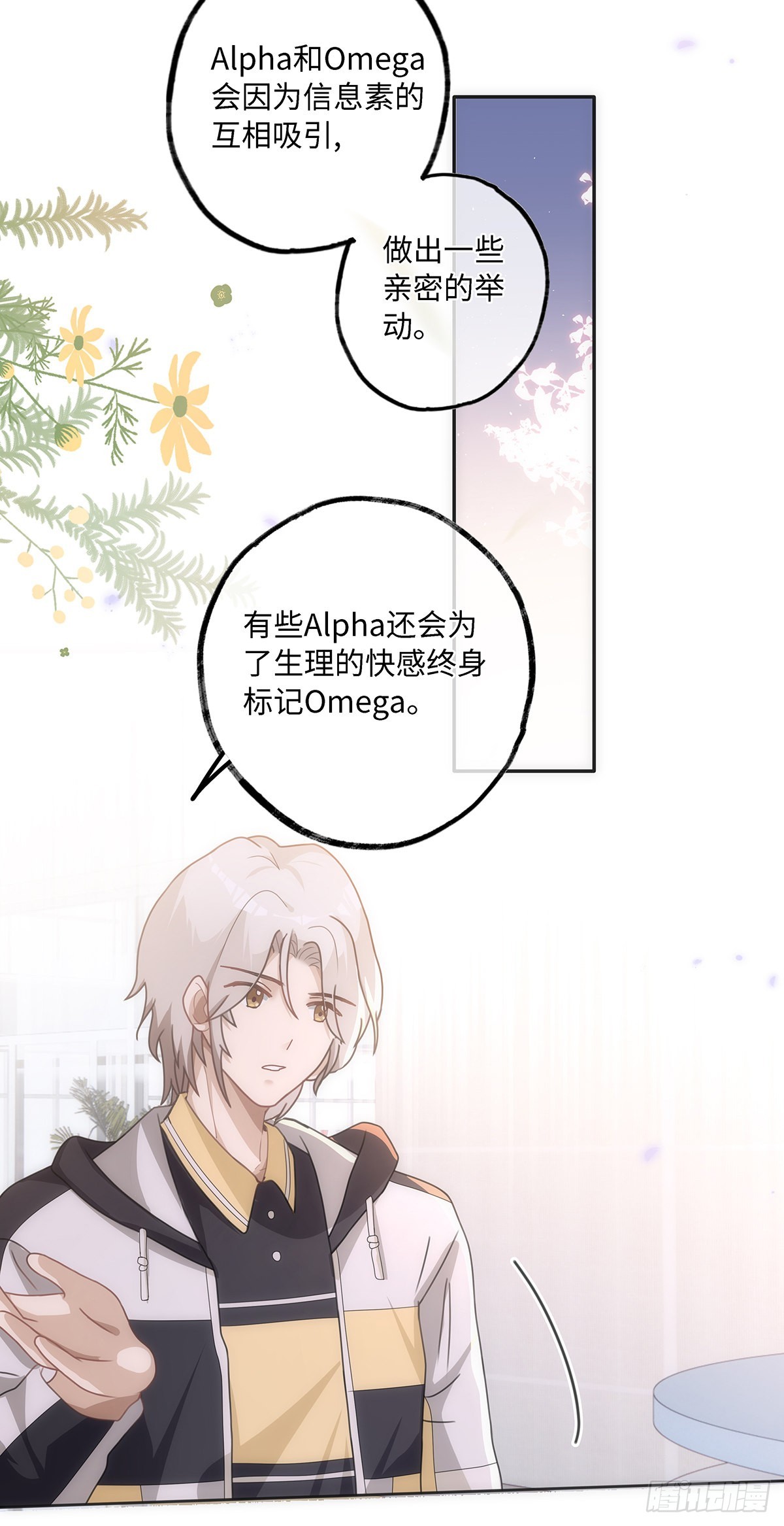 第57话 我好像并不了解他6