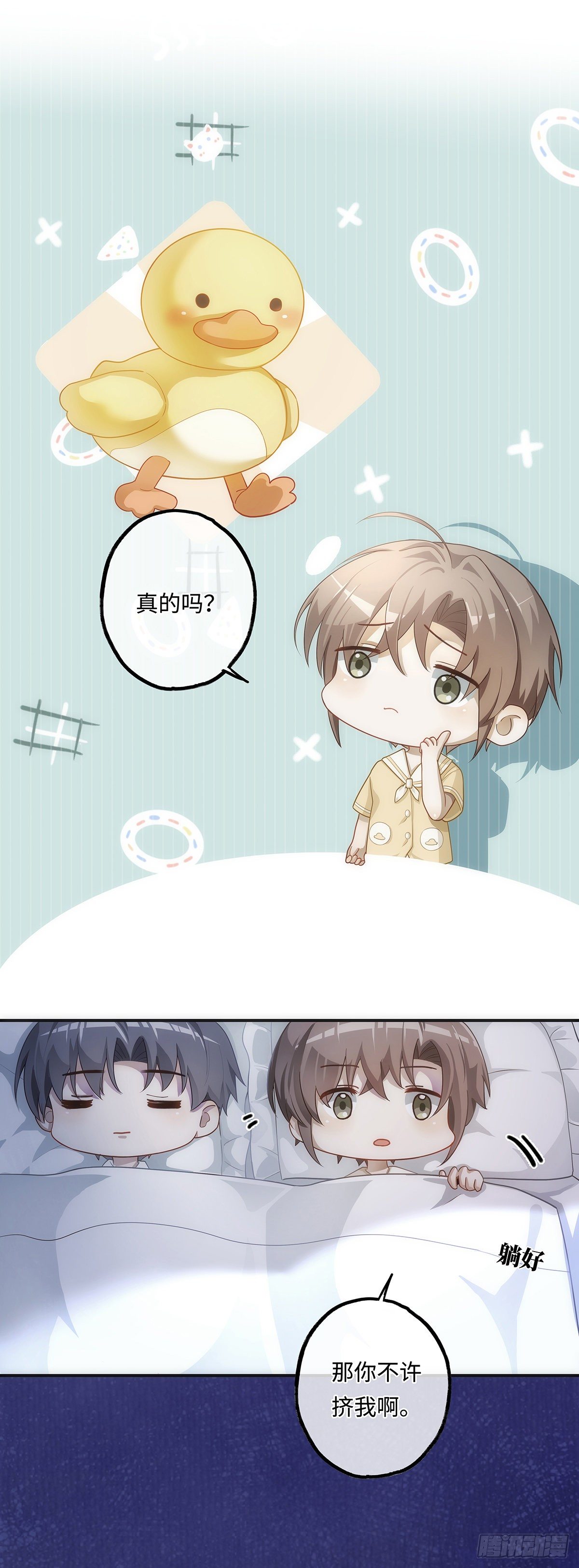 第11话 晚安8