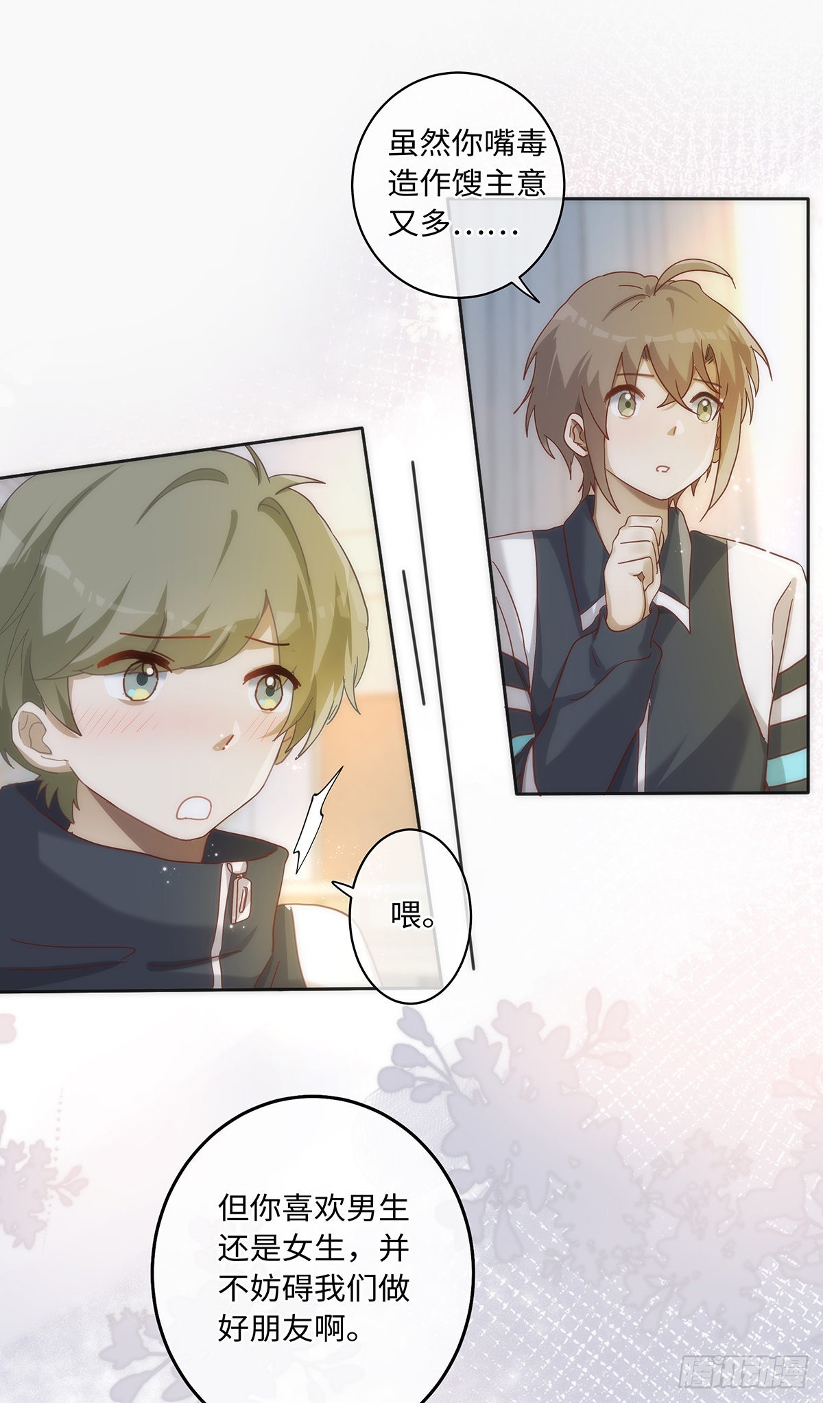 第77话 林的自白17