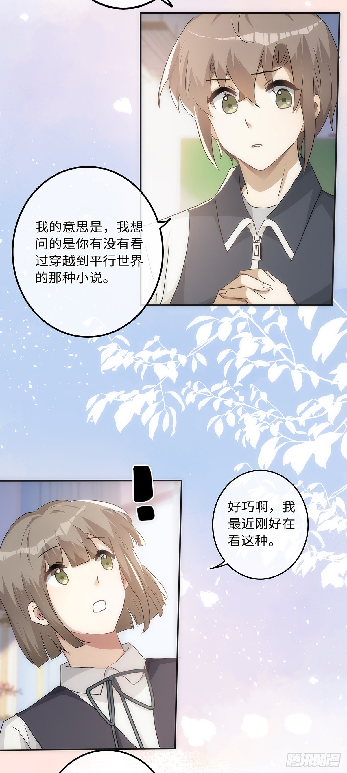 第66话 要如何留下来12