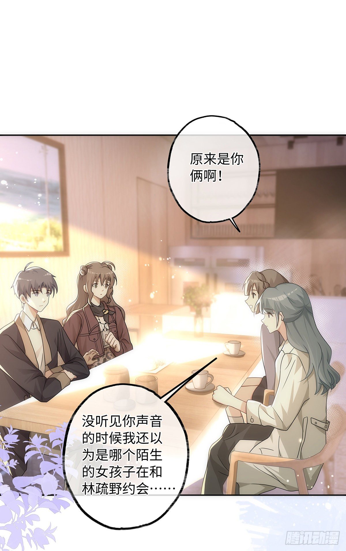 第44话 这就是真爱2