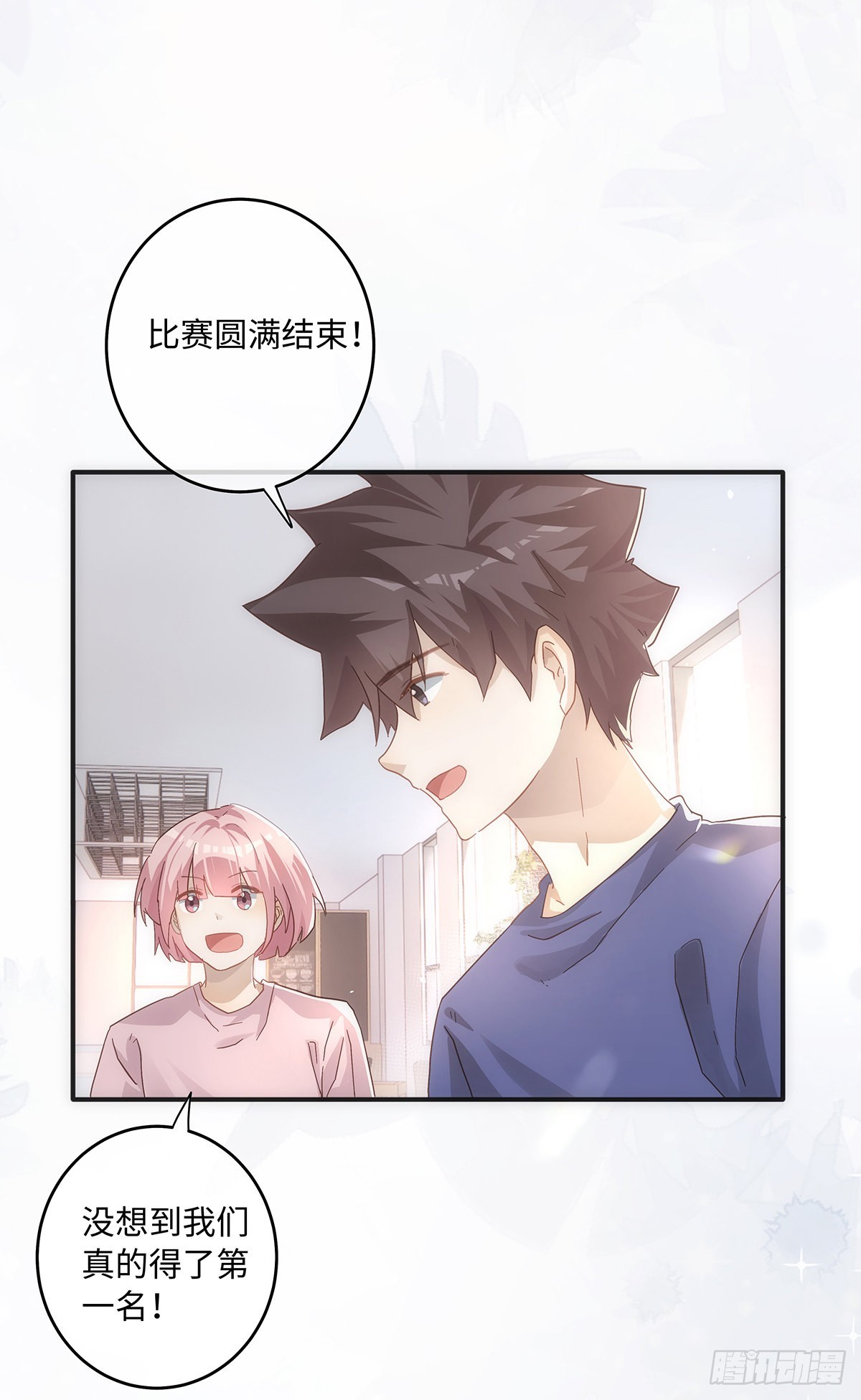 第71话 和你单独聊聊10