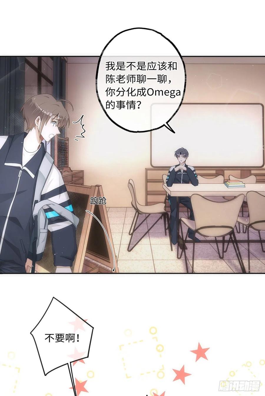 第39话 我对你真情实意7