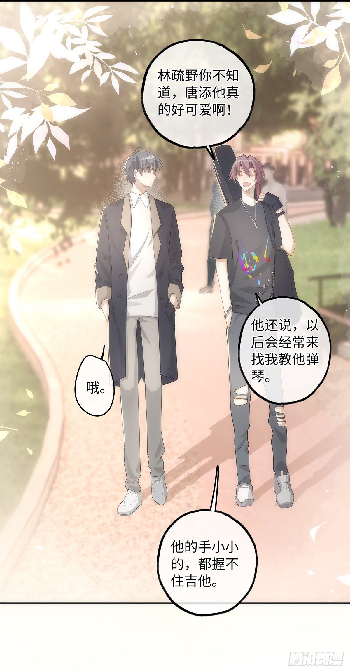 第26话  你们是情侣吗？2