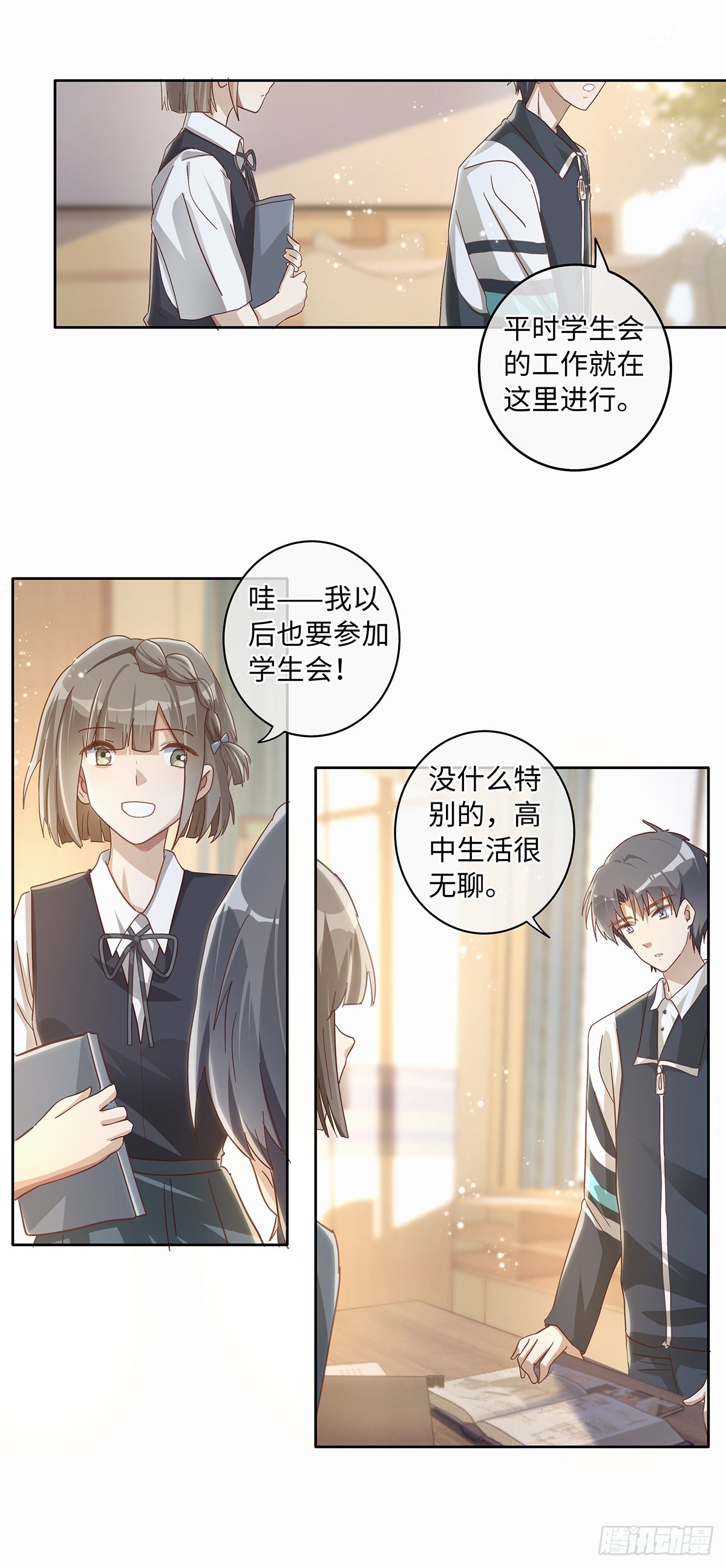 第78话 林的自白210
