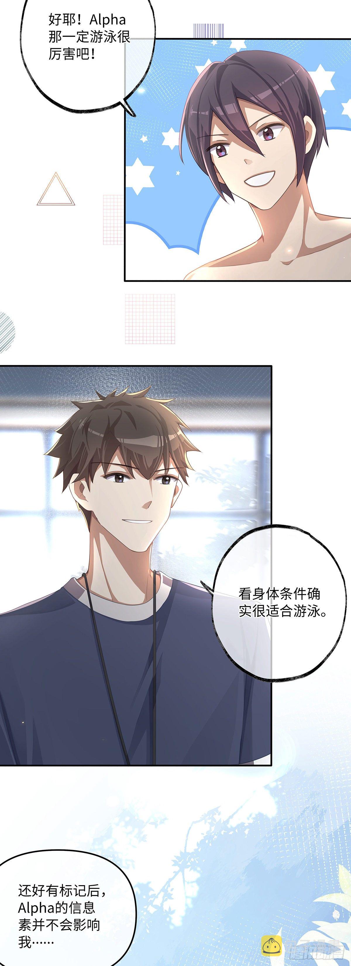第5话 腹肌不错，让我摸摸22