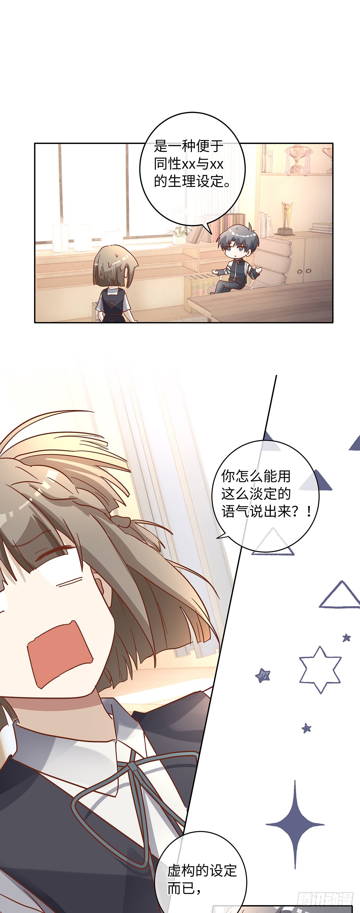 第79话 林的自白36