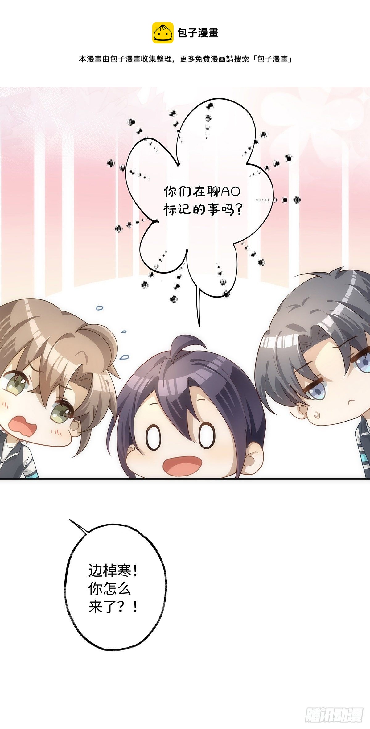 第15话 他明明那么温柔13