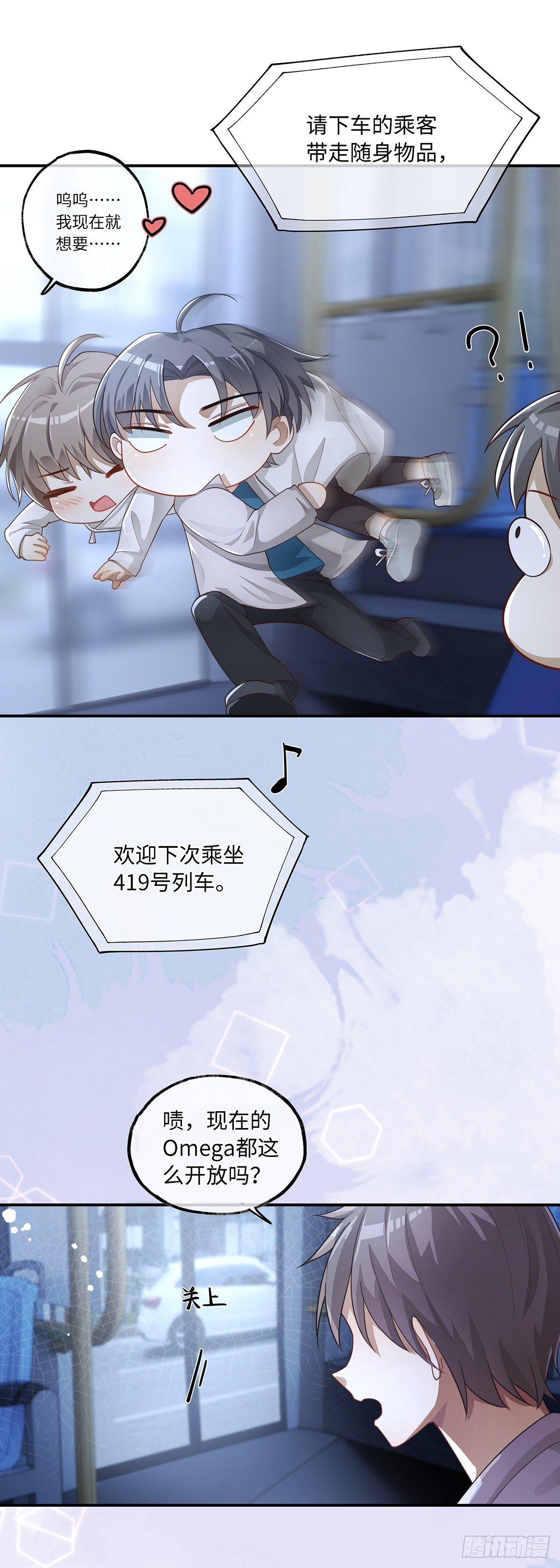 第7话 你弄的，你要负责！15