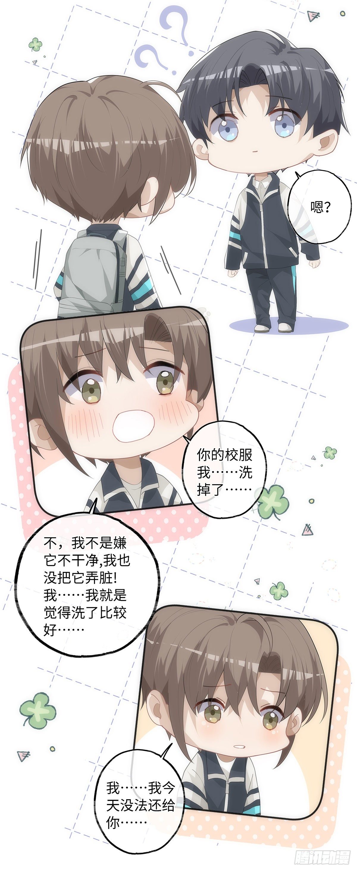 第23话 你别碰我！13