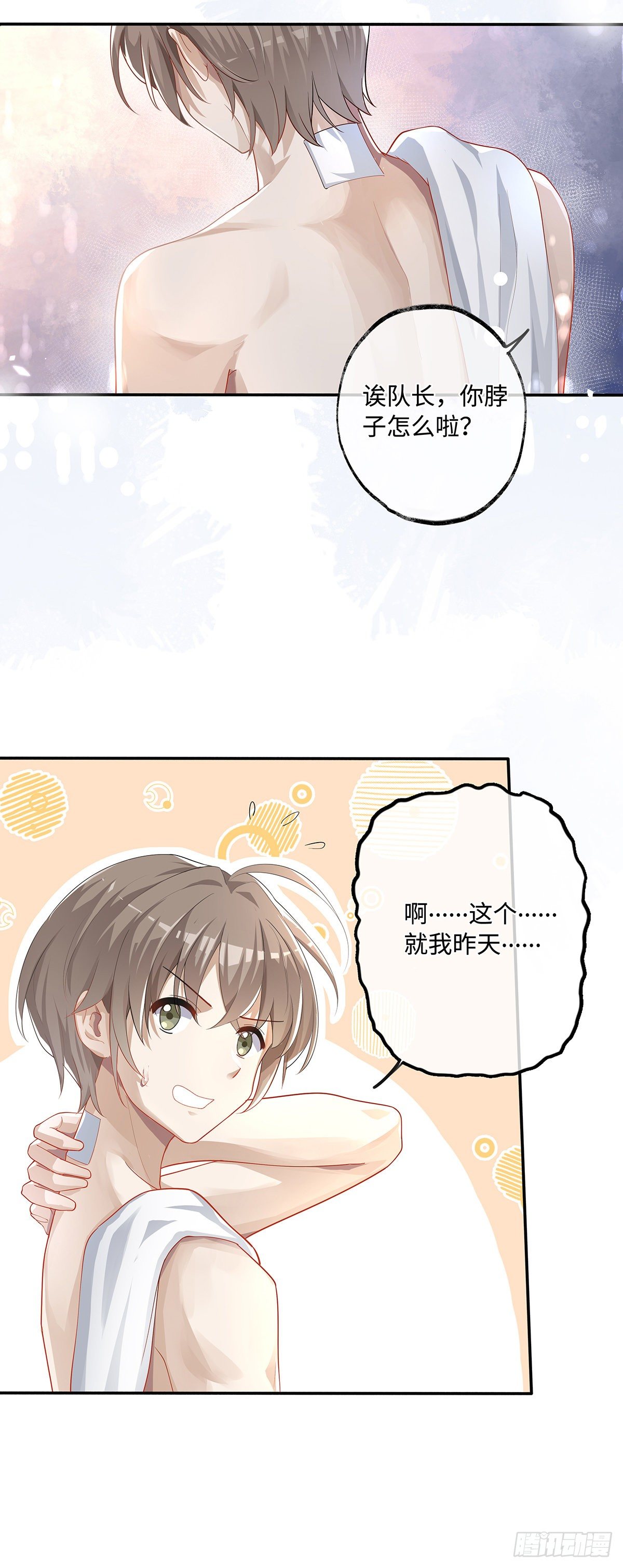 第5话 腹肌不错，让我摸摸12