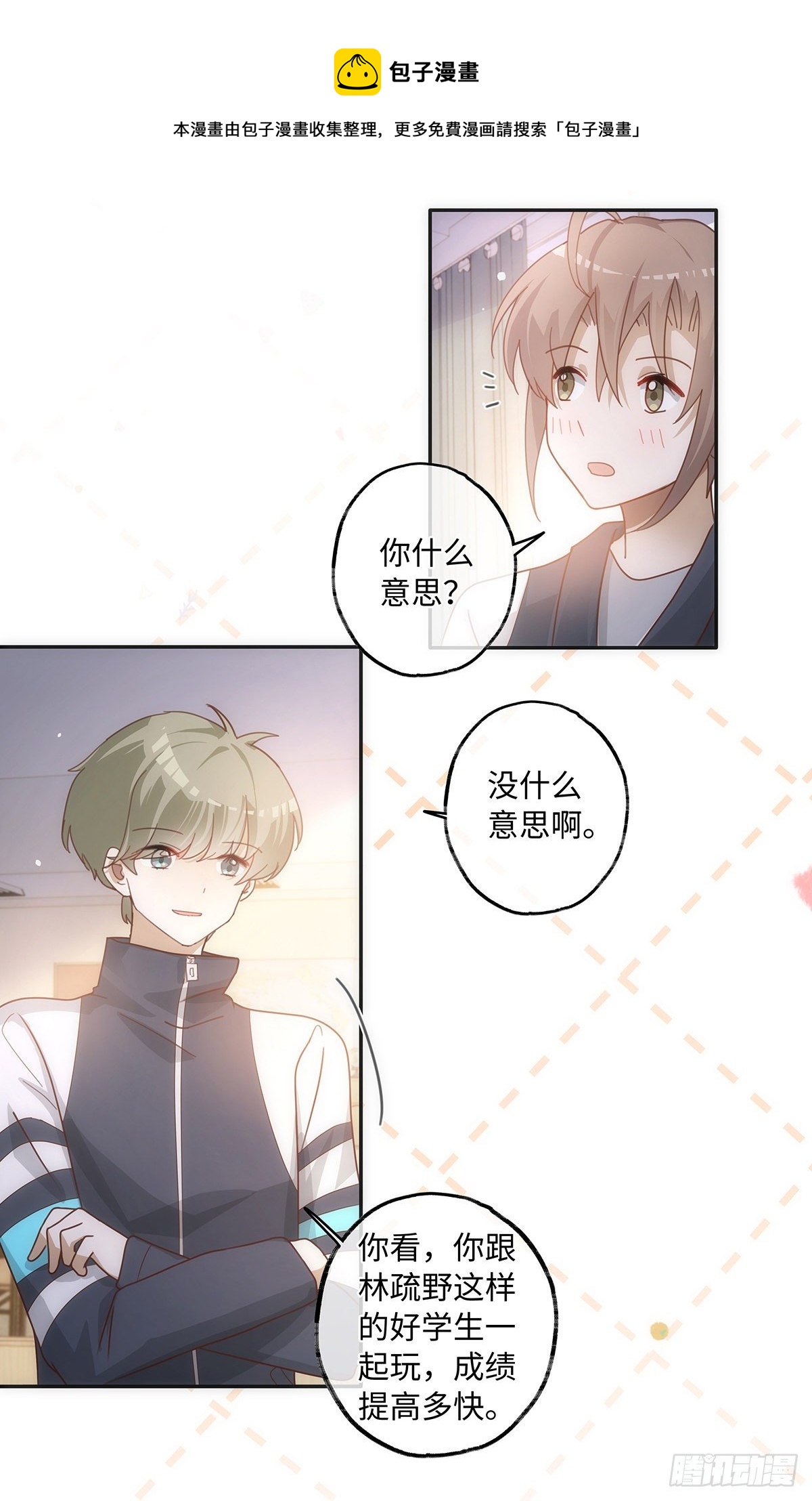 第45话 感谢他8
