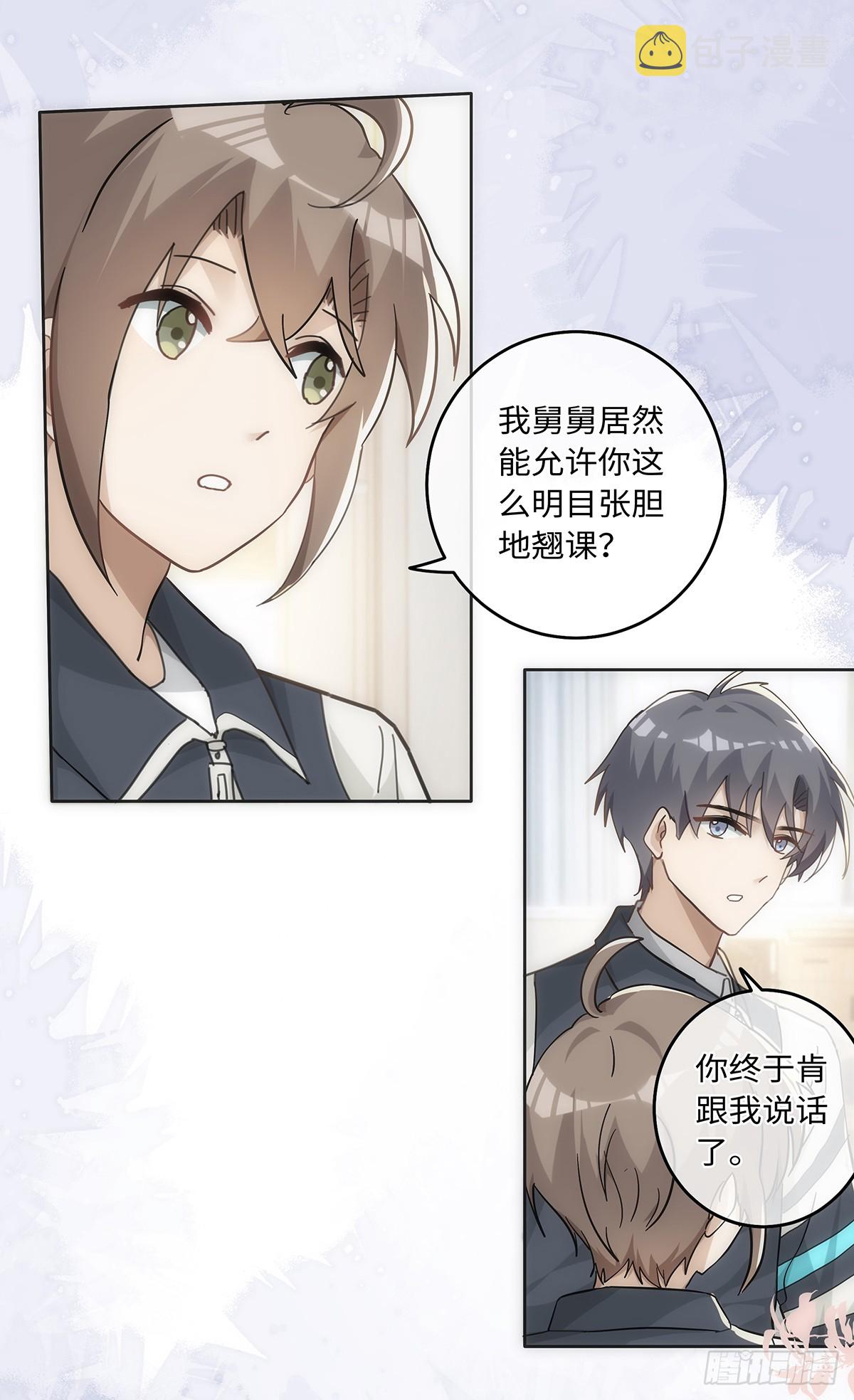 第82话 他以为我们去……10