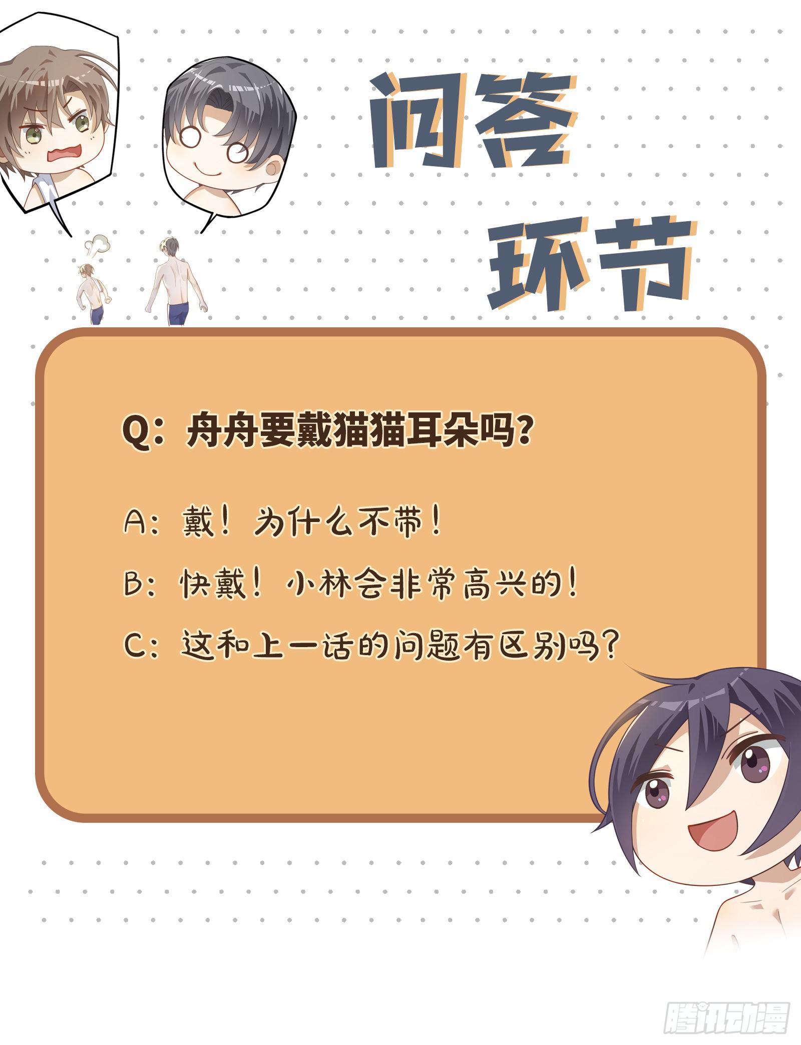 第50话 单纯才有真爱26