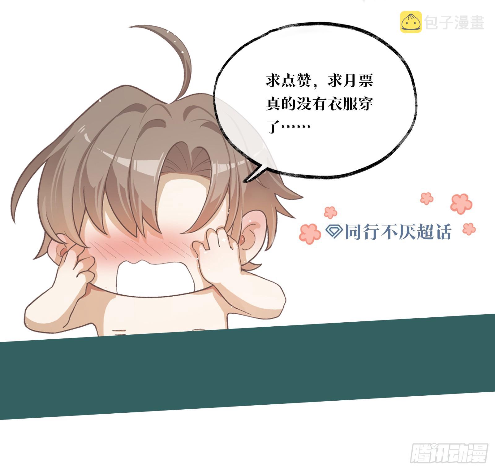 完结篇 同行不厌23