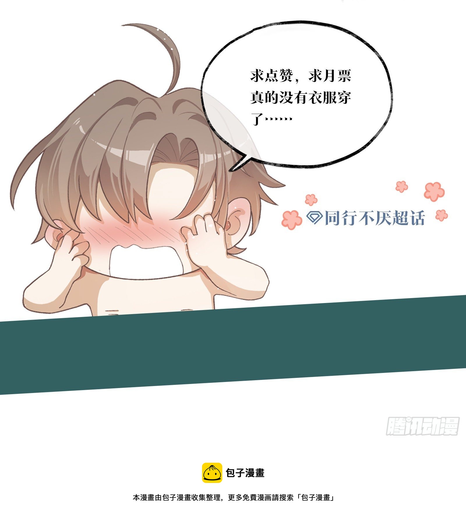 第48话 我真敏锐36