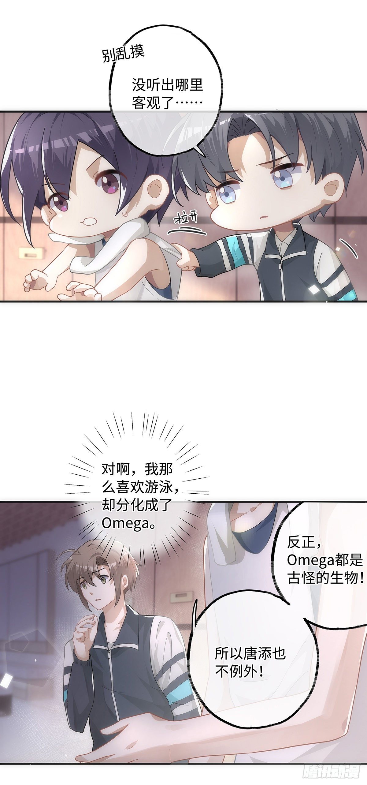 第16话 只要是你就好了4