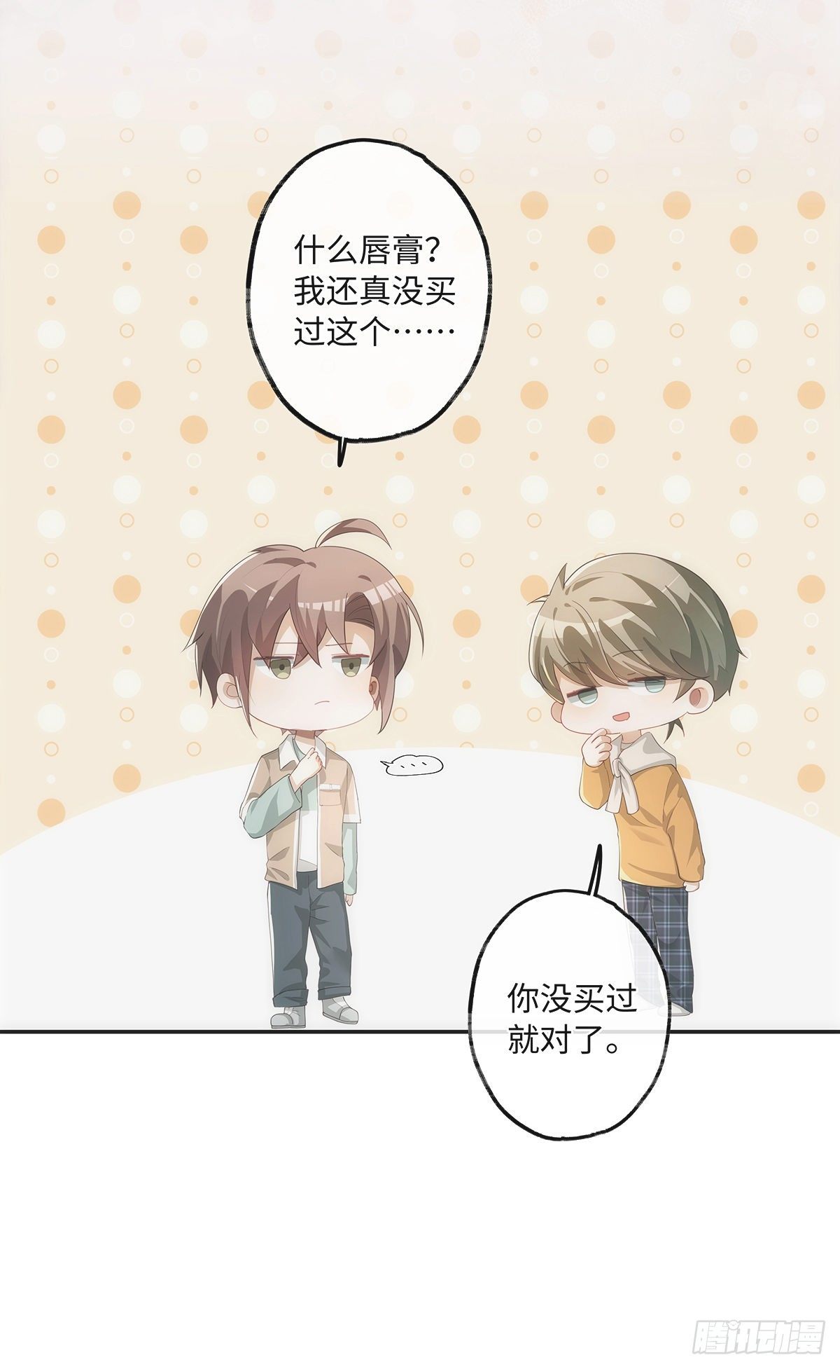 第26话  你们是情侣吗？12