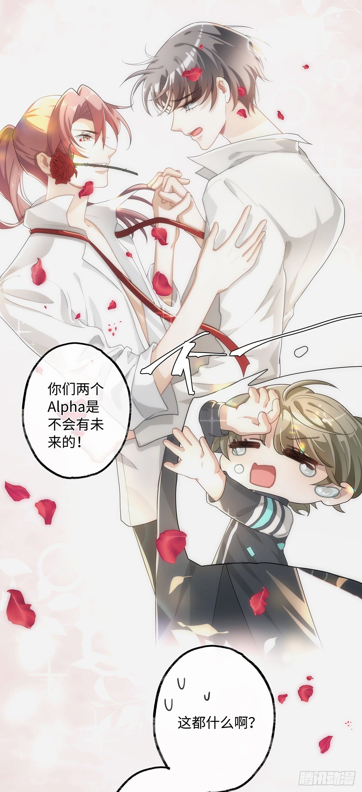 第13话 我就是喜欢他13