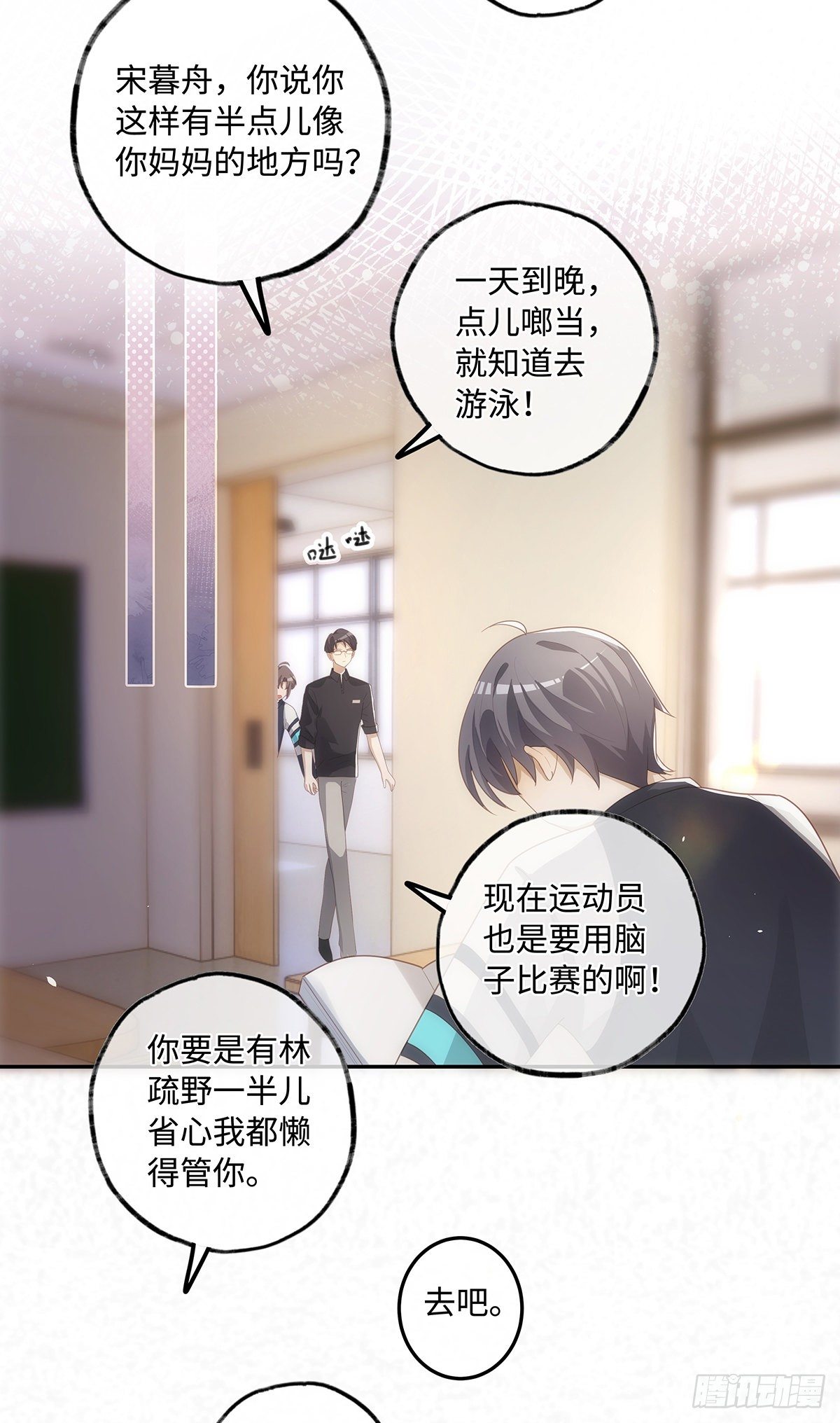 第36话 “干儿子”14