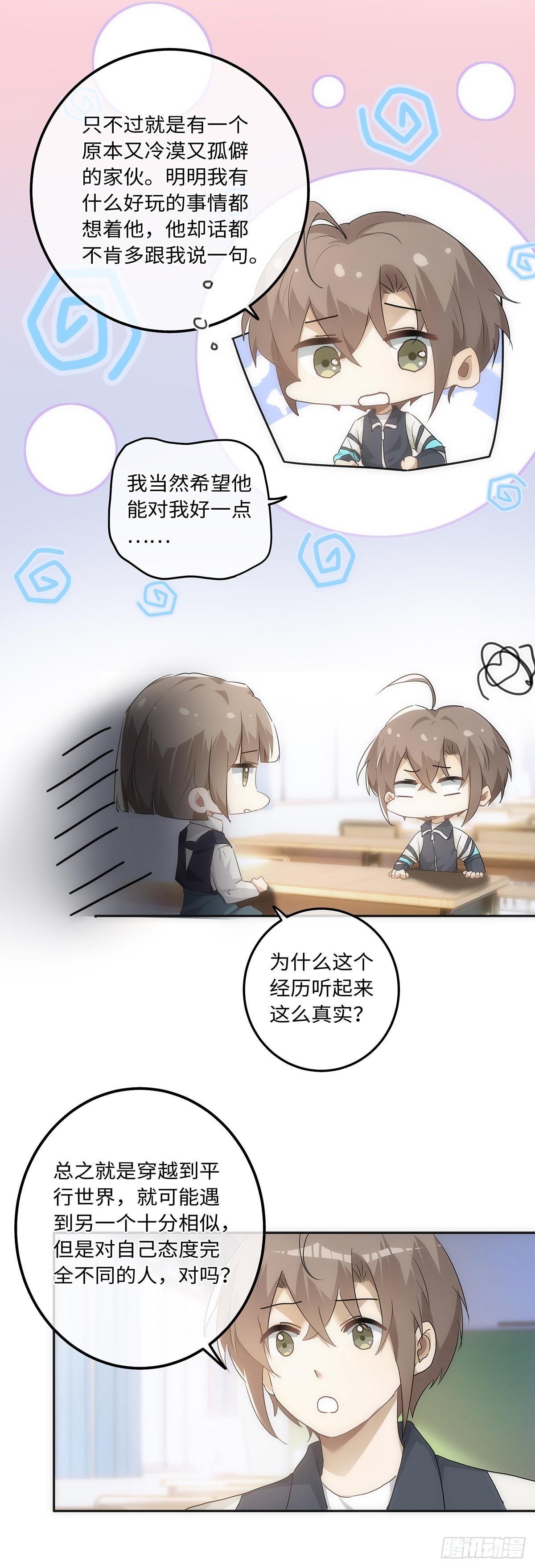 第66话 要如何留下来15