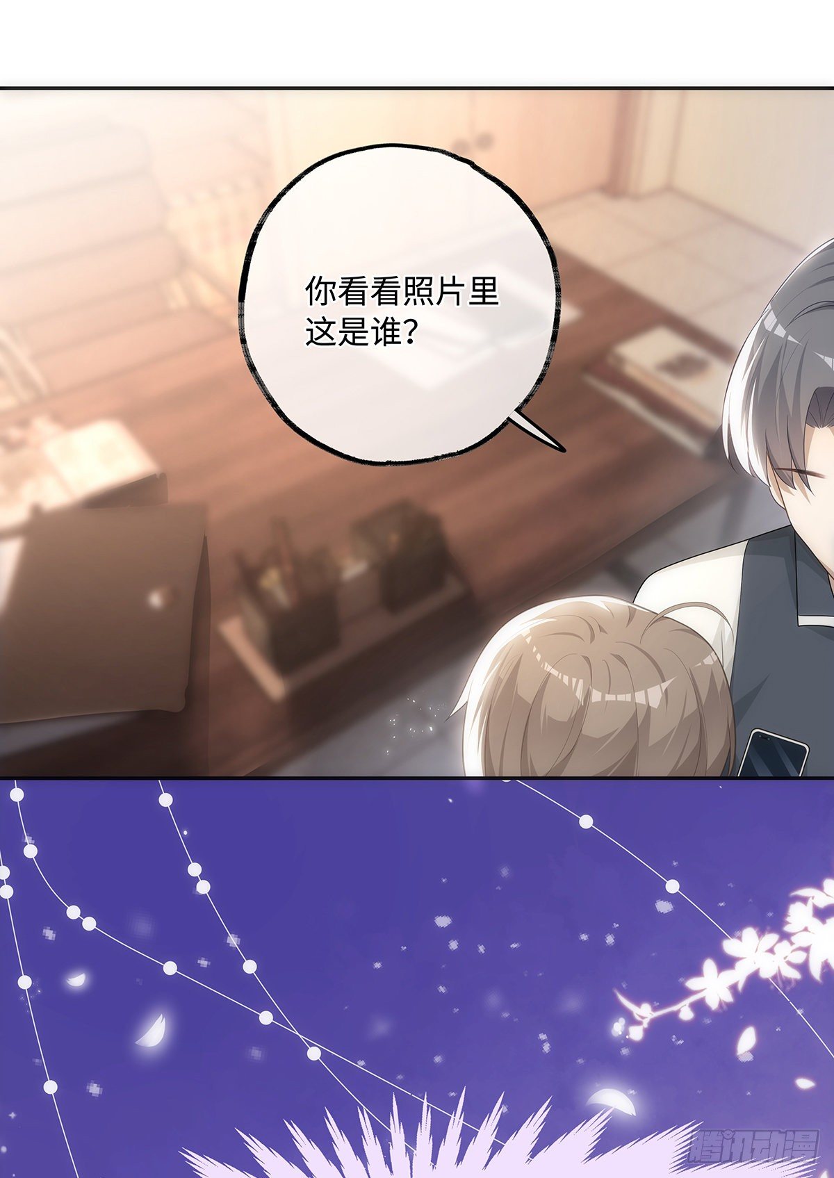 第35话 我很贴心的呀2