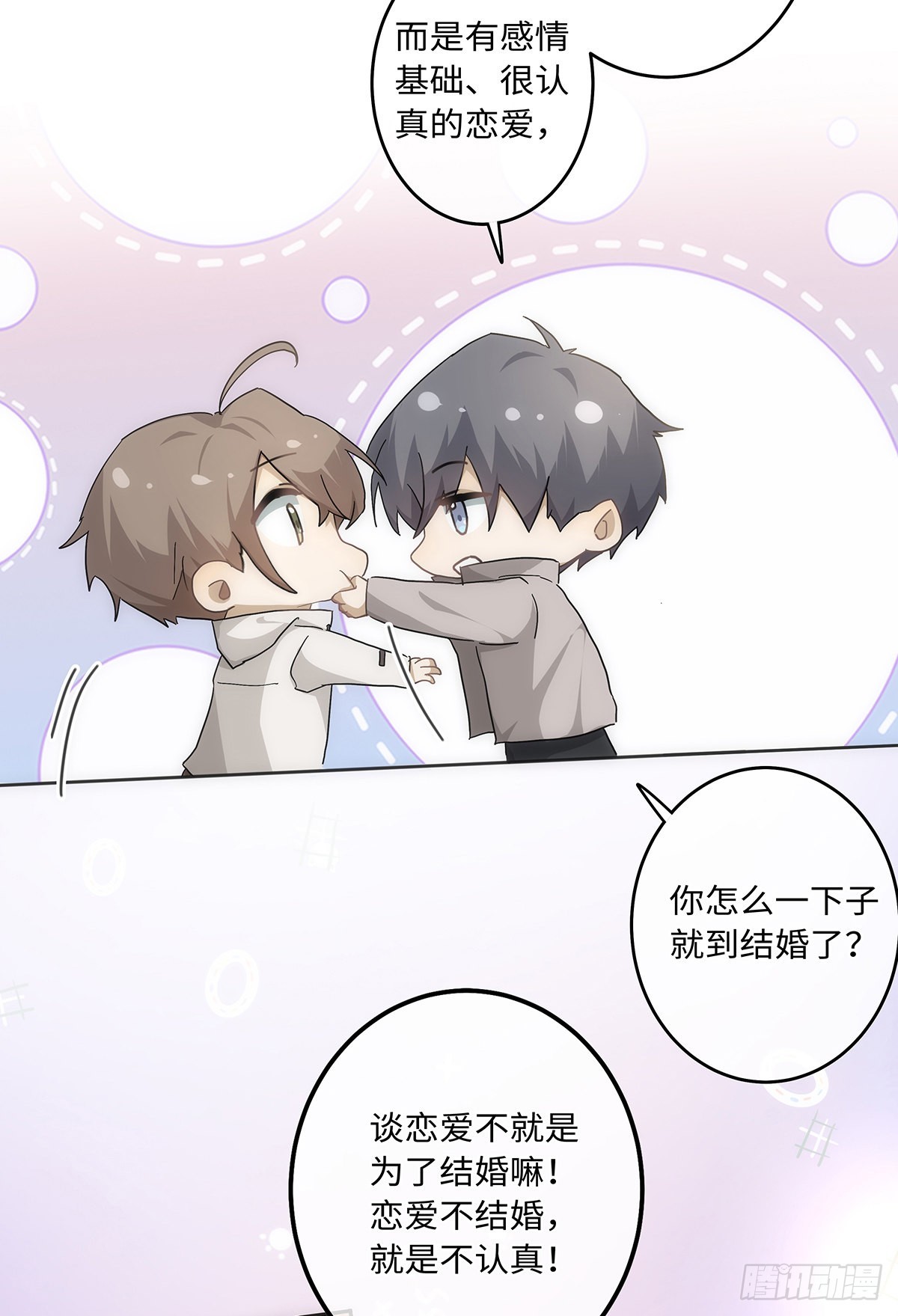 第65话 是你……18