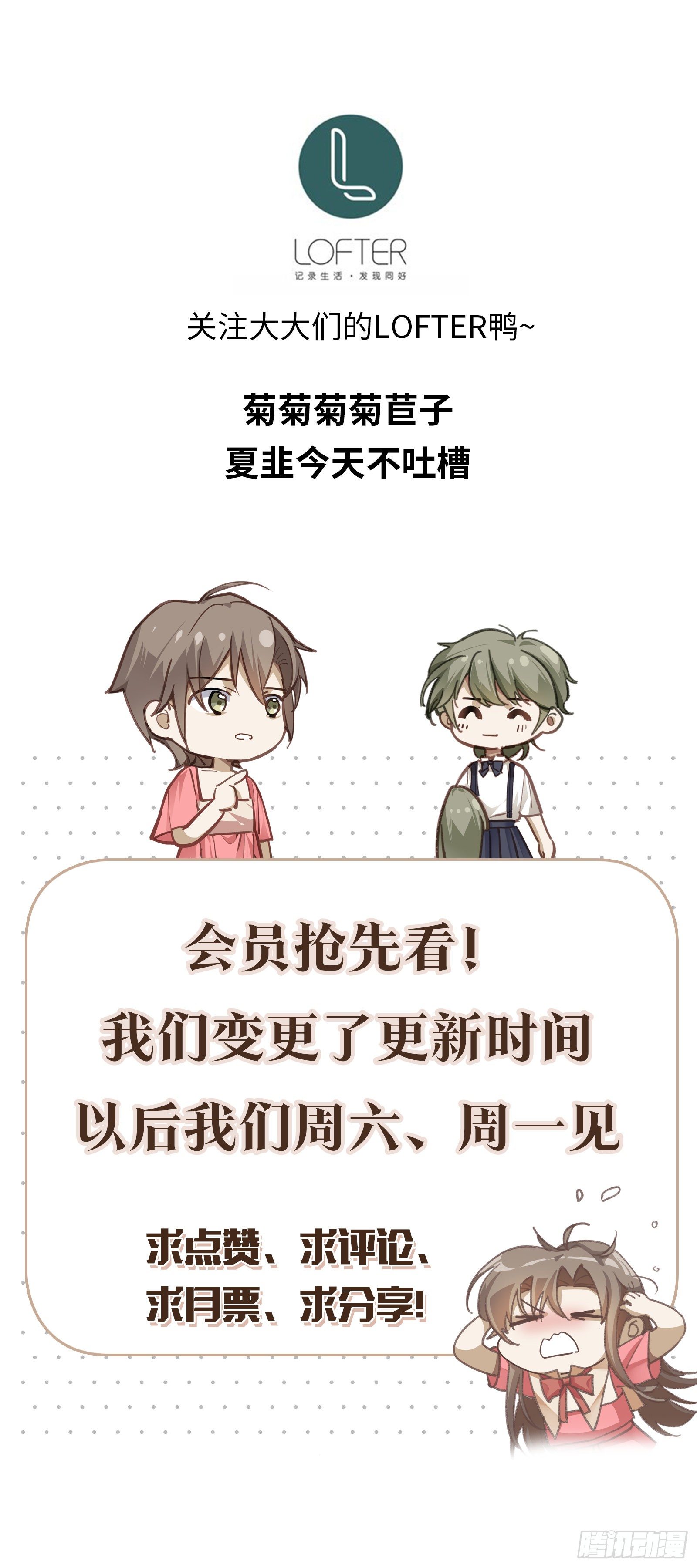 第49话 他会喜欢猫吗26