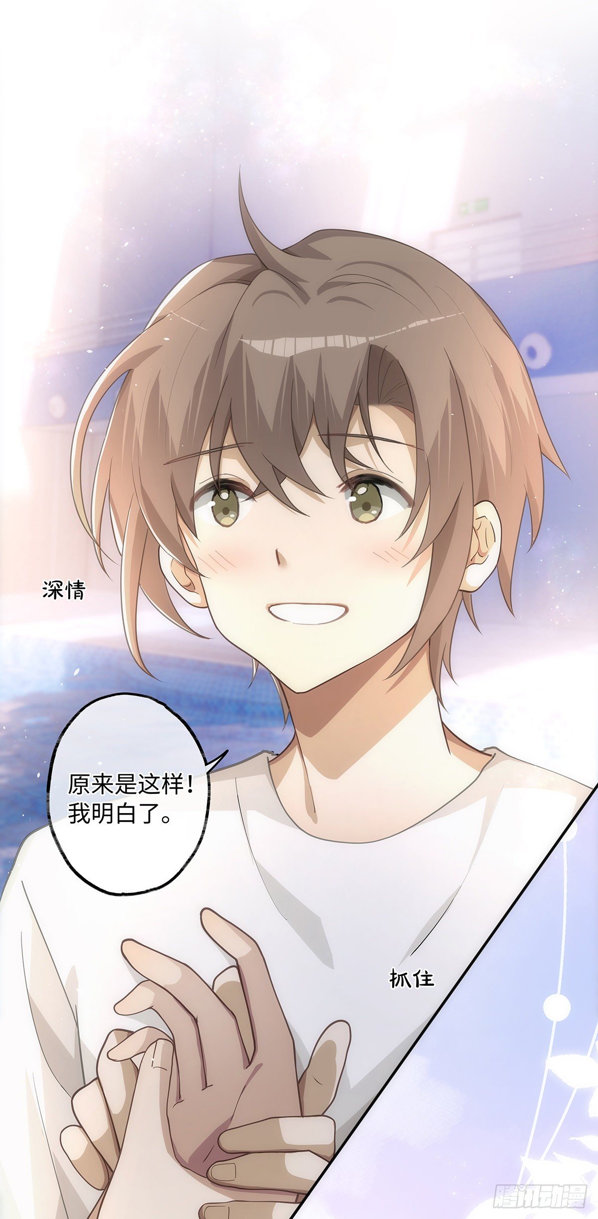 第14话 他们恋爱了？17