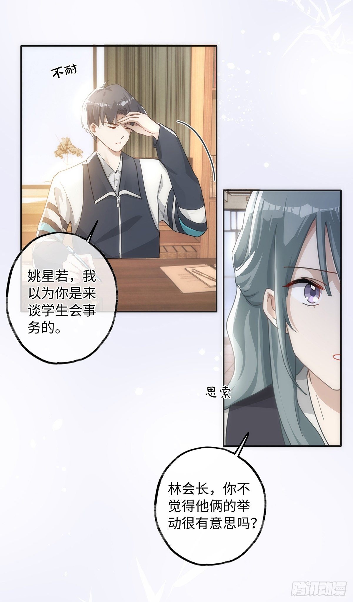 第37话 吃狗粮的一天8