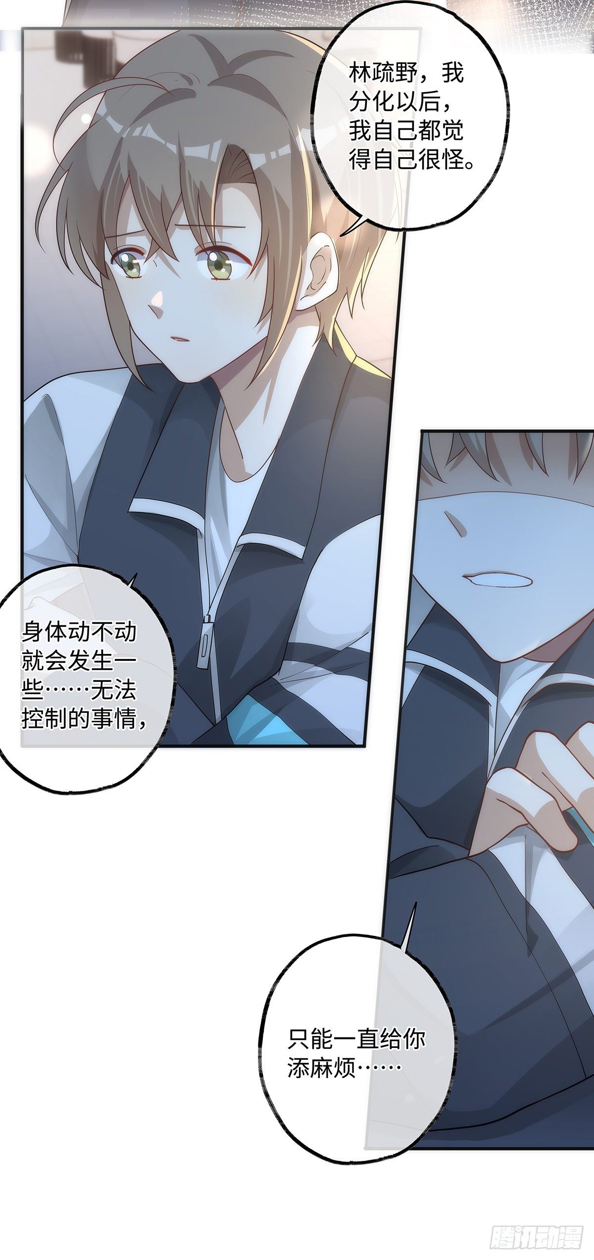 第16话 只要是你就好了14