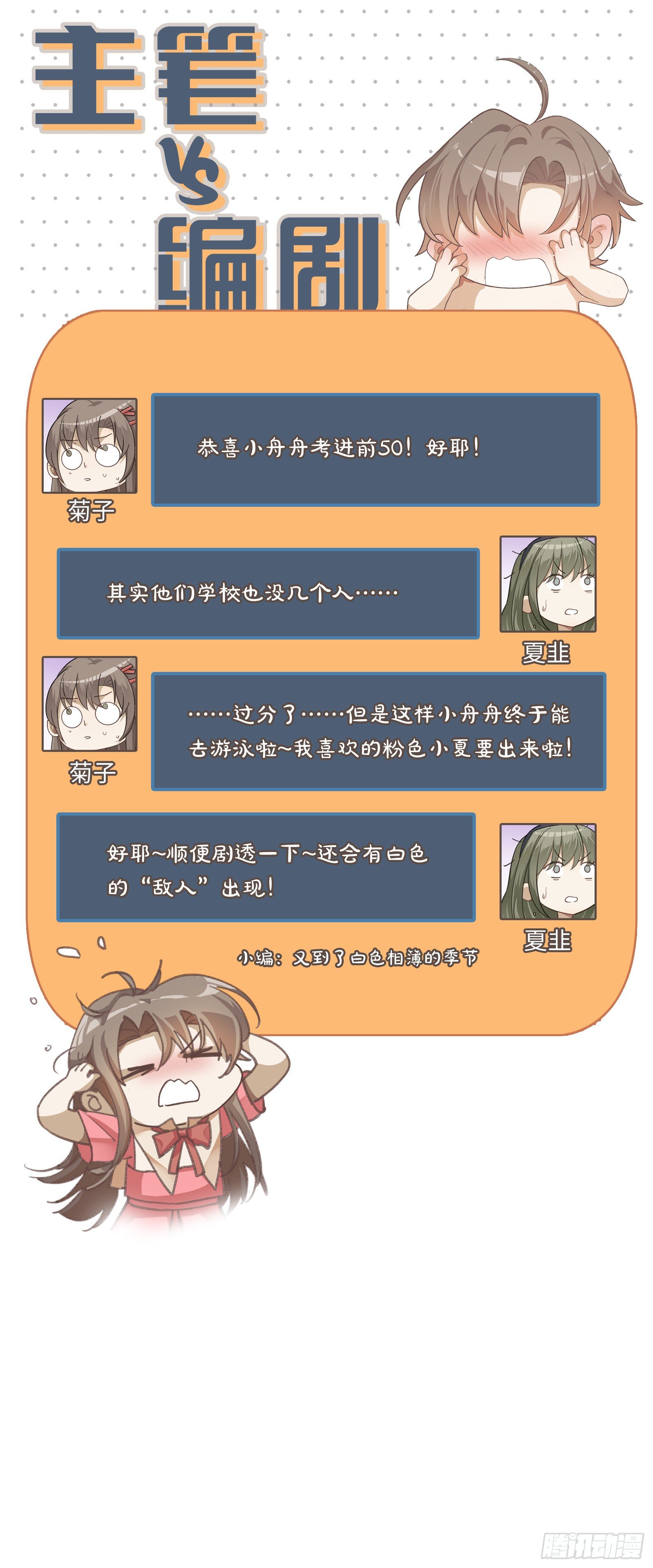 第45话 感谢他19