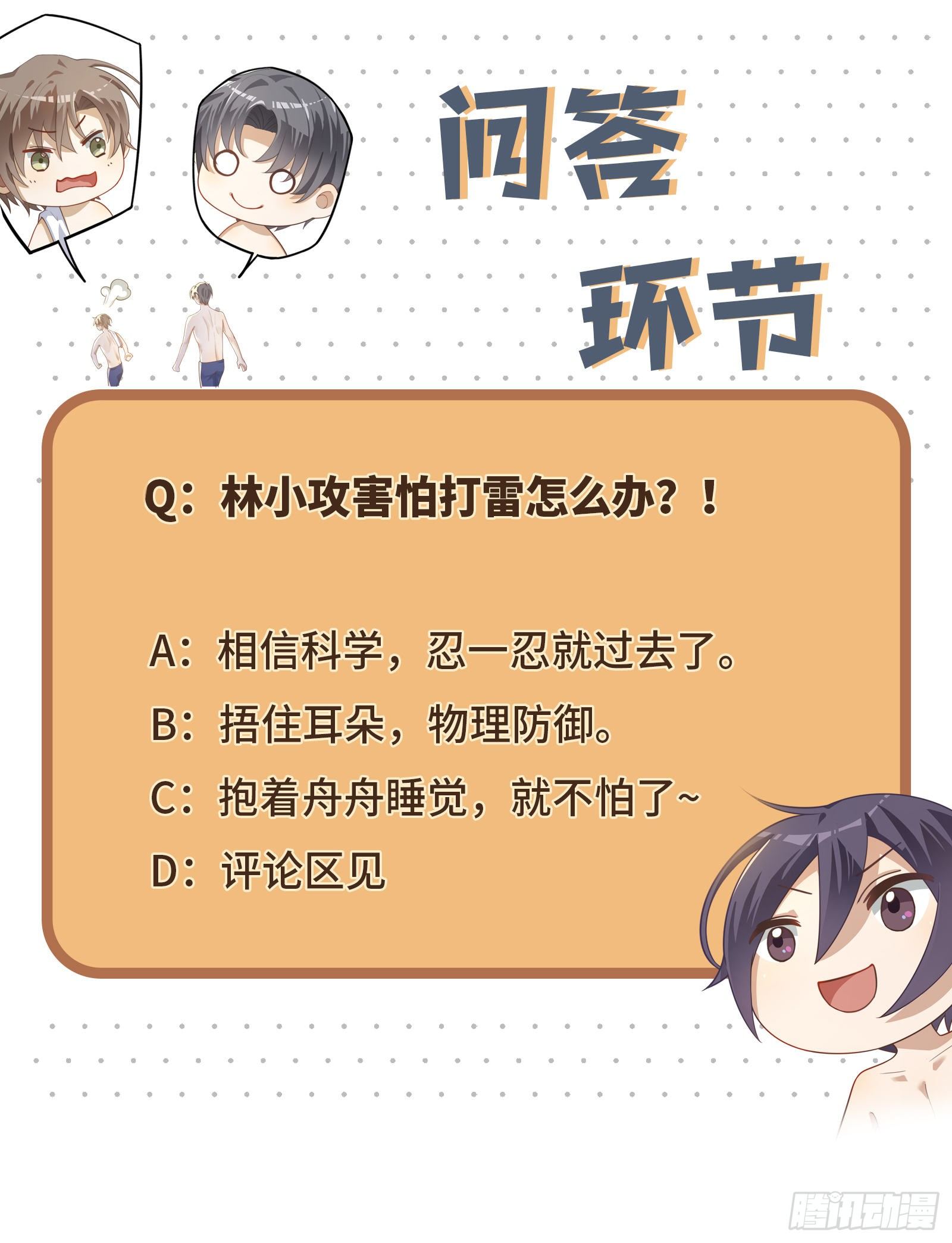第10话 一个人睡不着21
