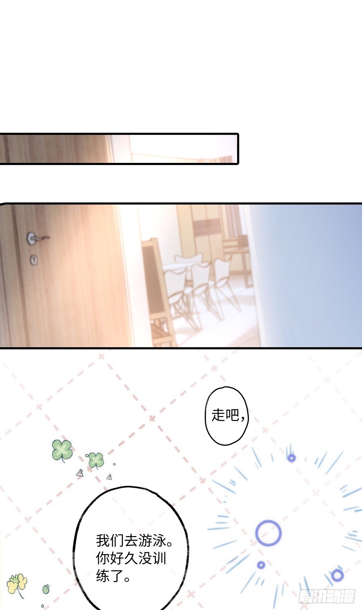 第46话 我要分手2