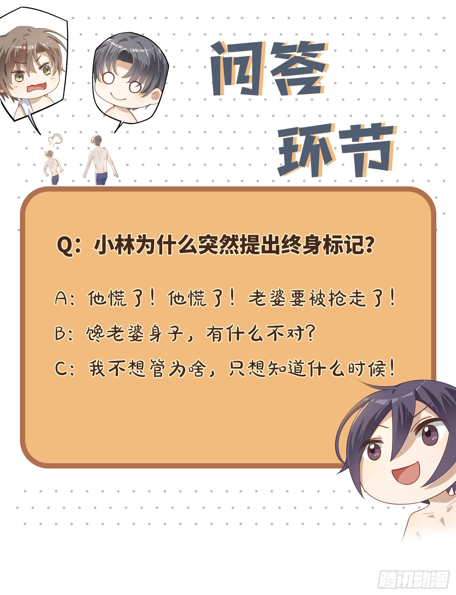 第56话 别那么冷淡嘛25