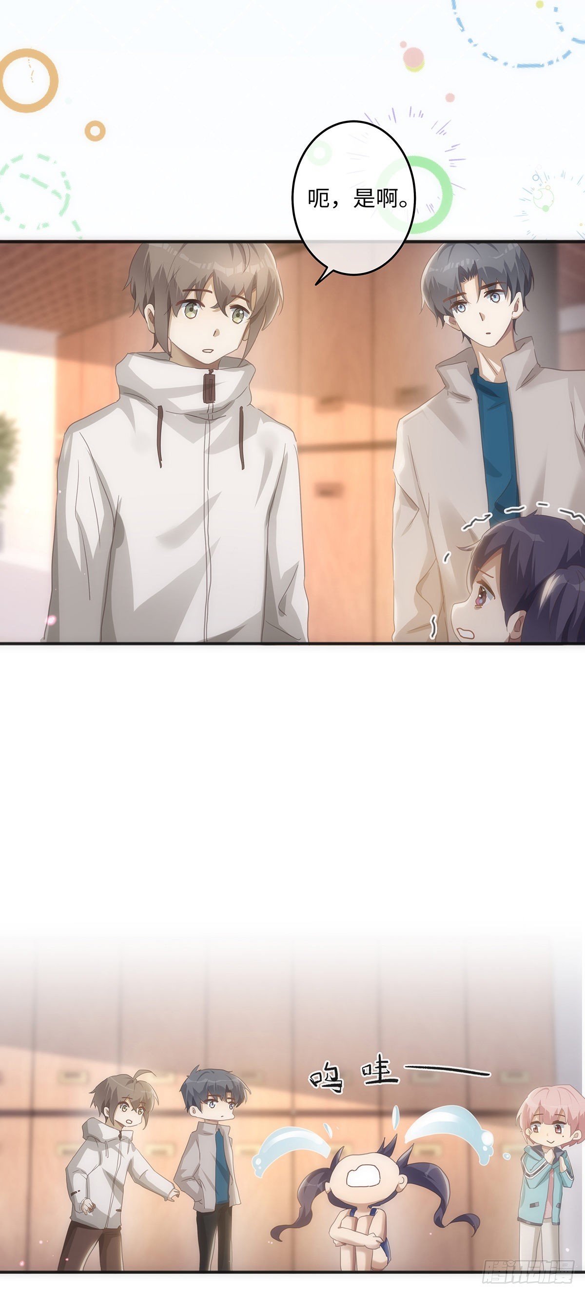 第65话 是你……9
