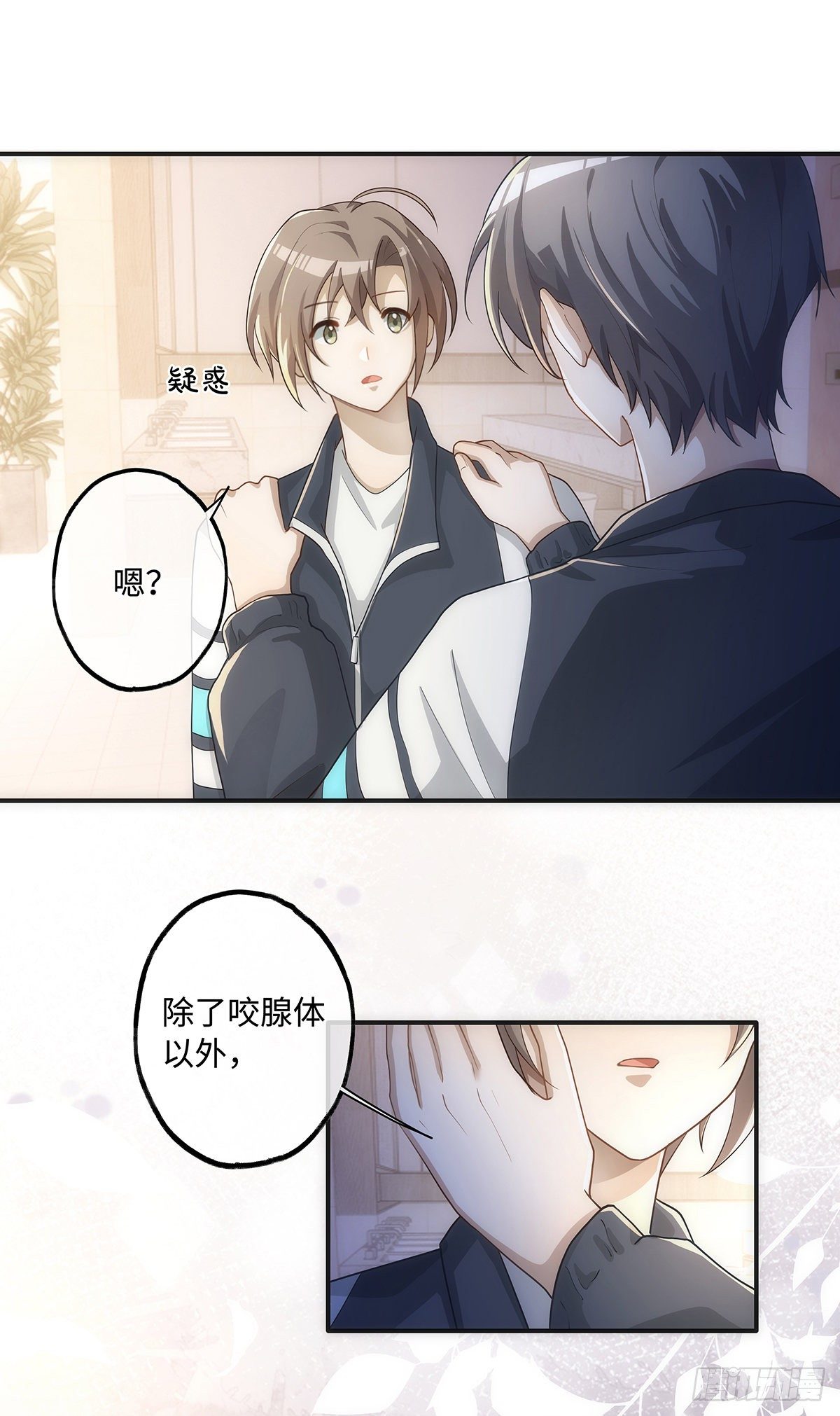 第15话 他明明那么温柔10