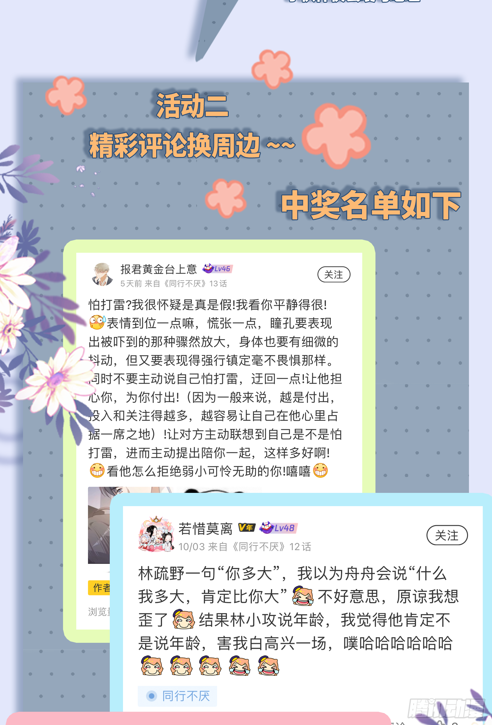 第11话 晚安32