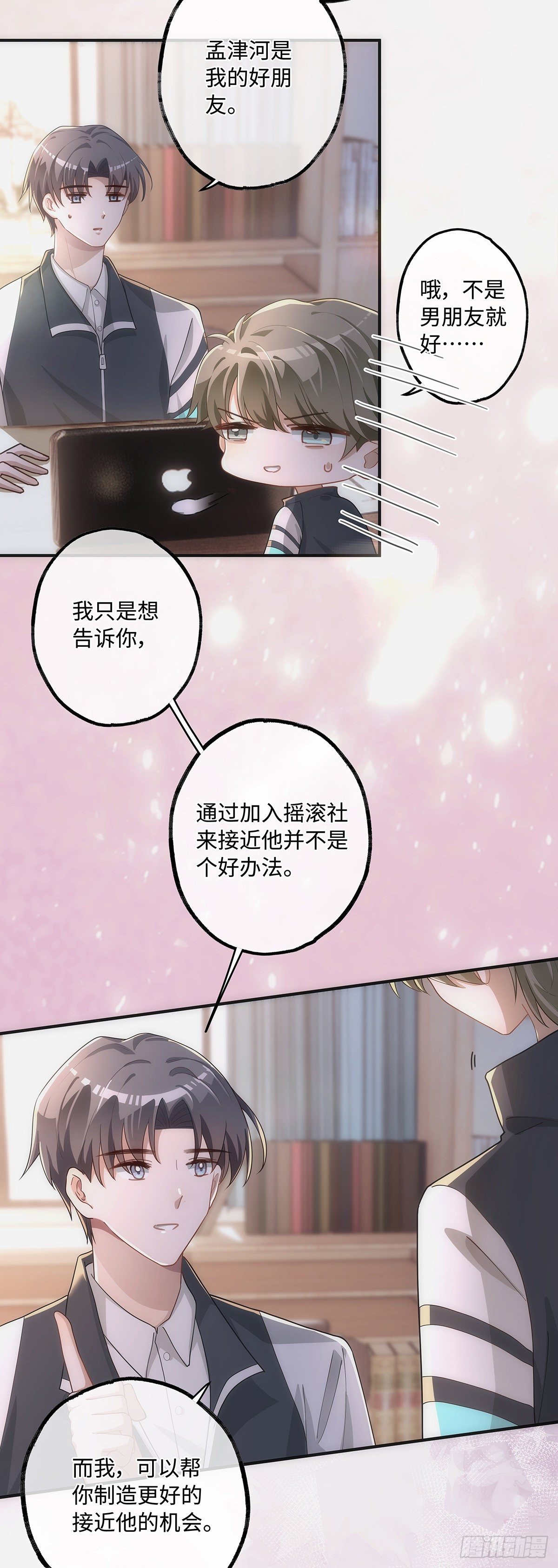 第13话 我就是喜欢他14