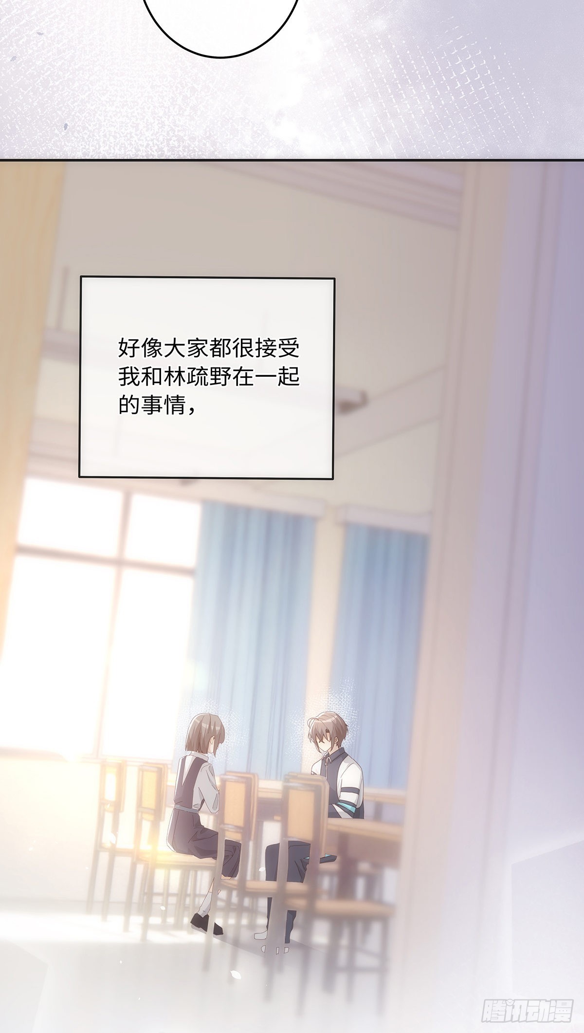 第66话 要如何留下来4