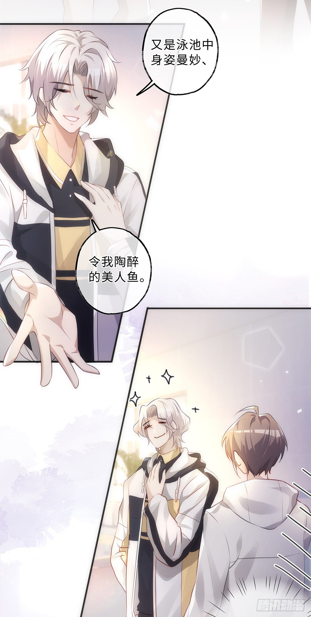 第56话 别那么冷淡嘛22