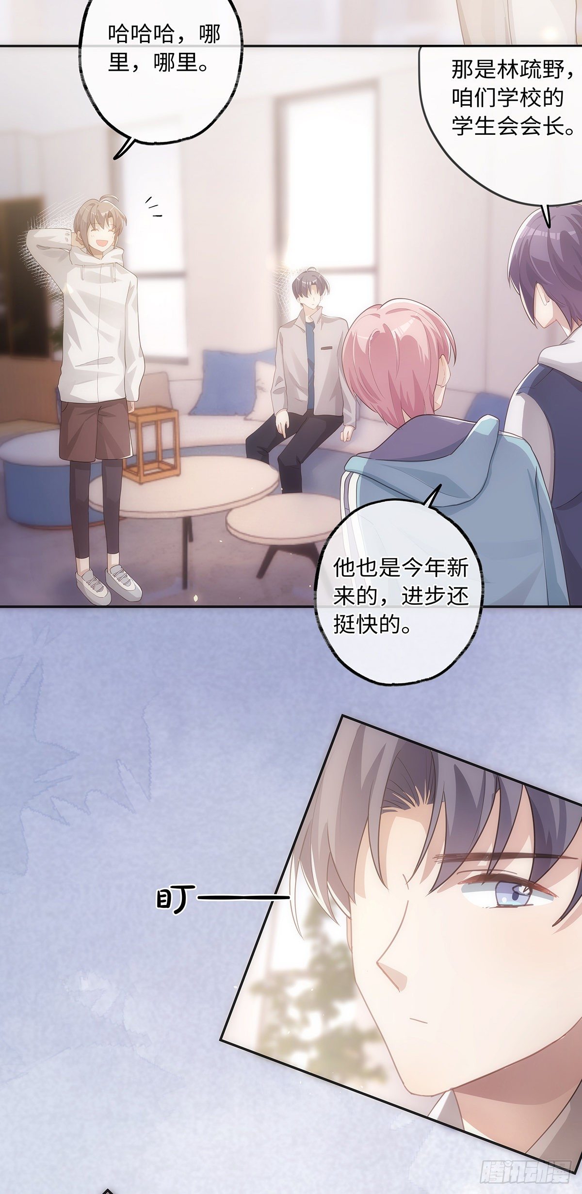 第33话 可以抱抱吗？9
