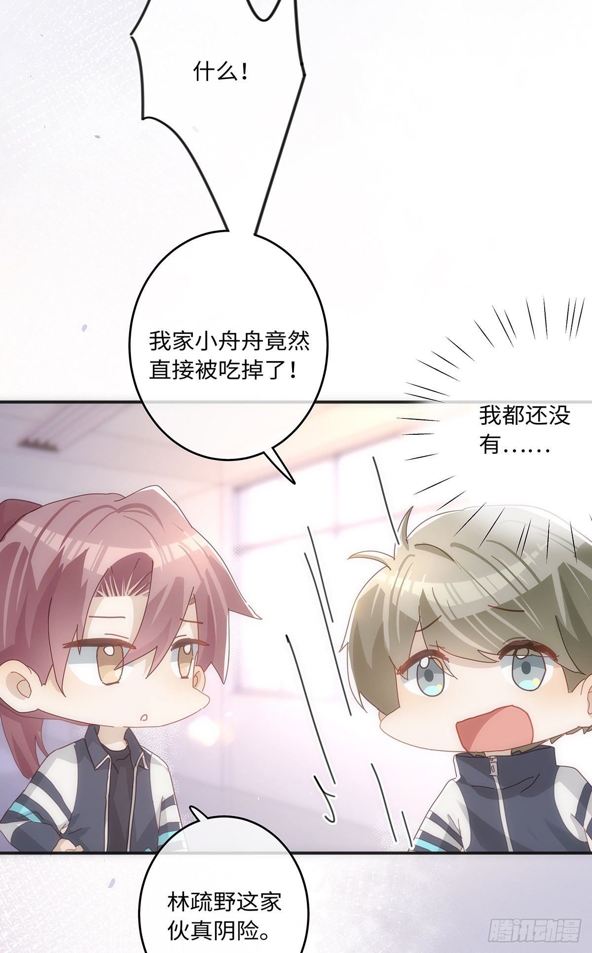 第66话 要如何留下来3