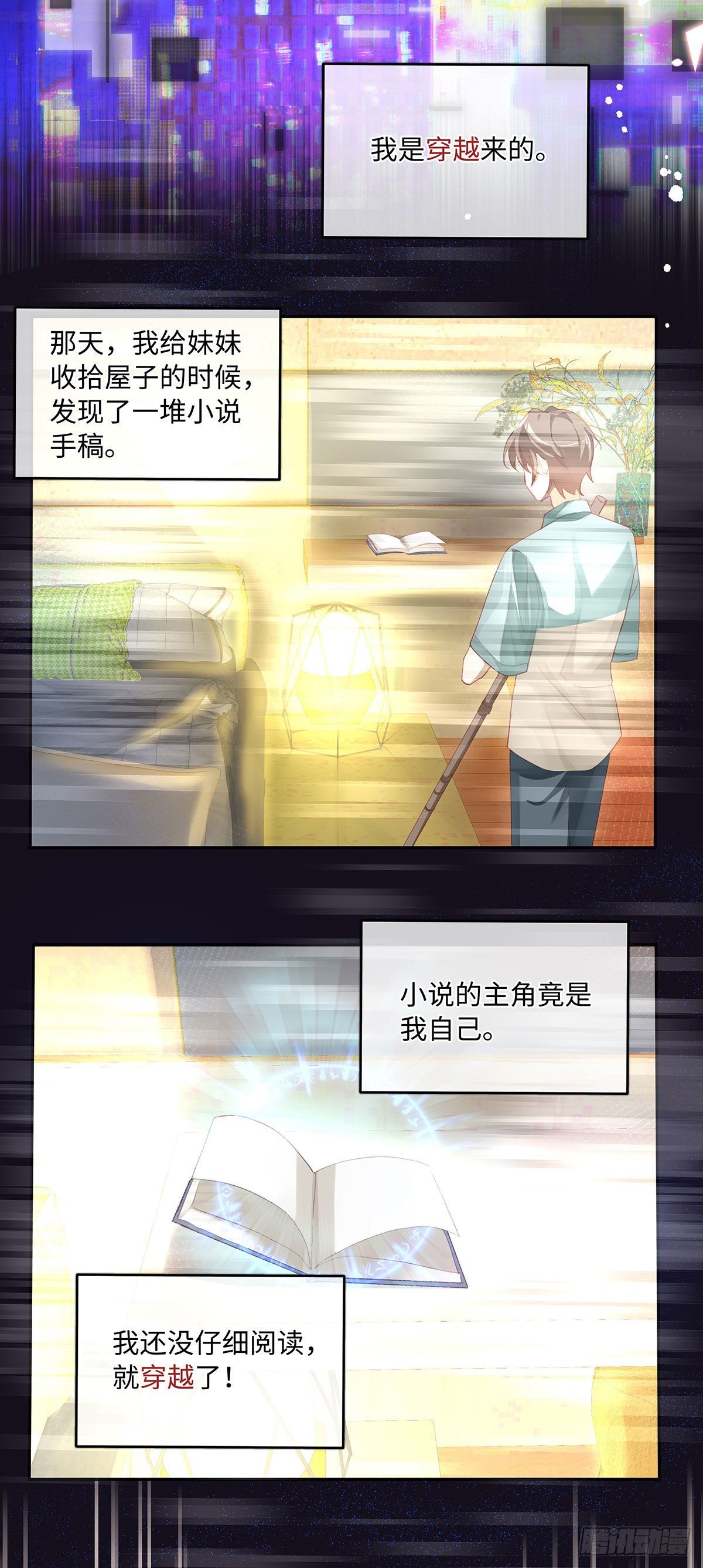 第3话 帮个忙15