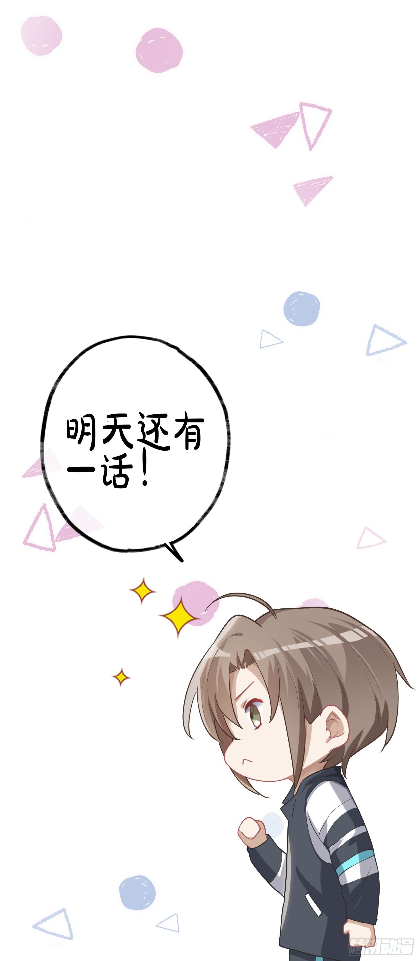 第45话 感谢他23